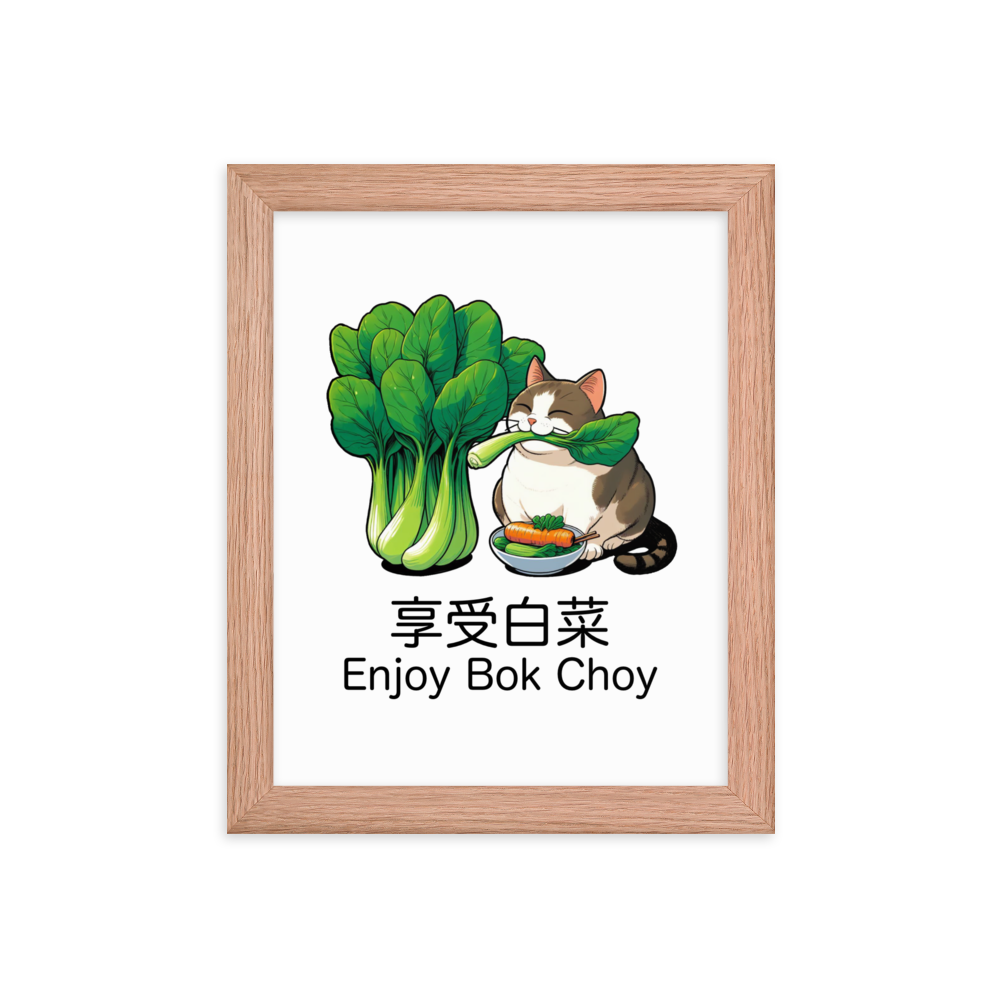 enhanced-matte-paper-framed-poster-(in)-red-oak-8x10-transparent-653dc3596b026.png