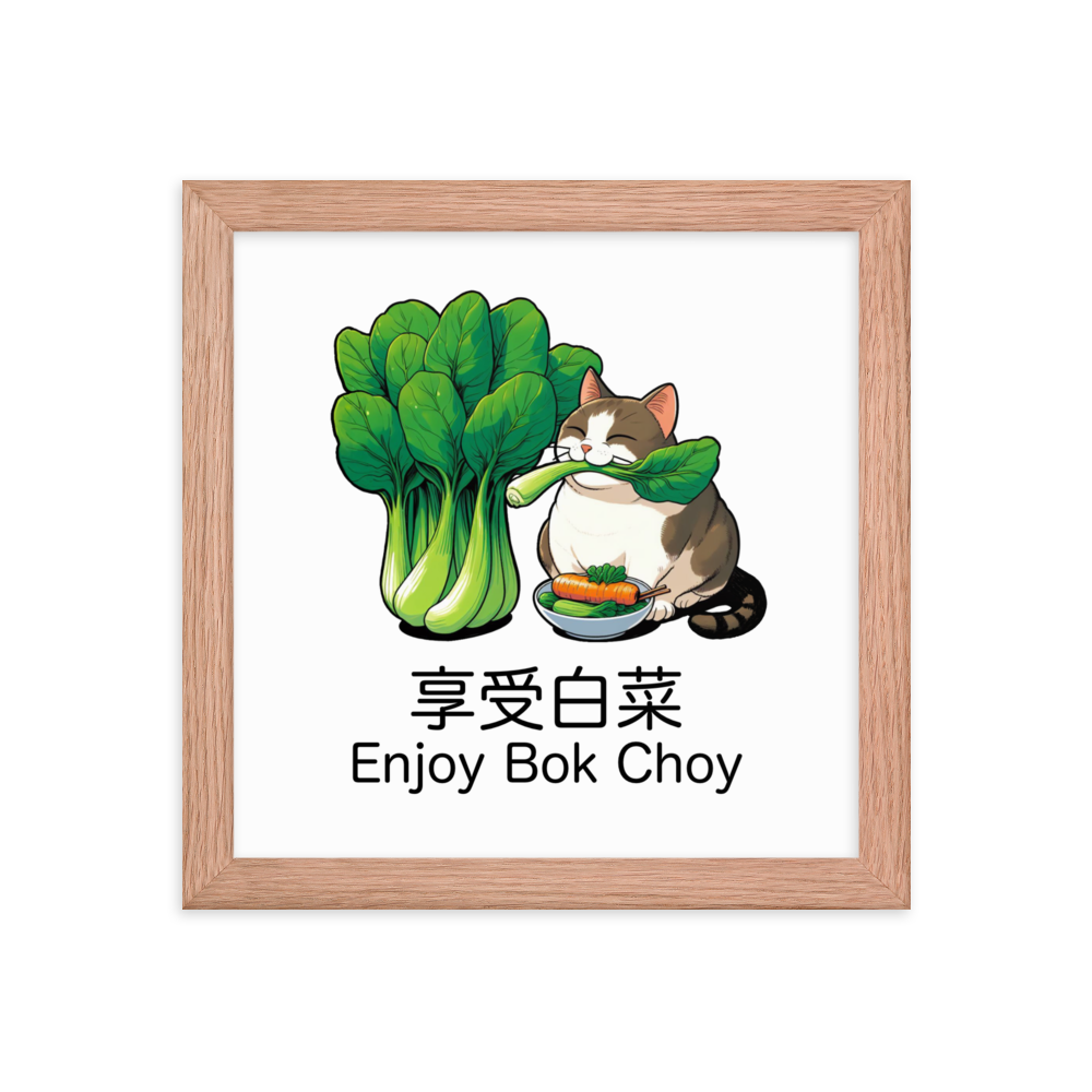 enhanced-matte-paper-framed-poster-(in)-red-oak-10x10-transparent-653dc3596b0b7.png