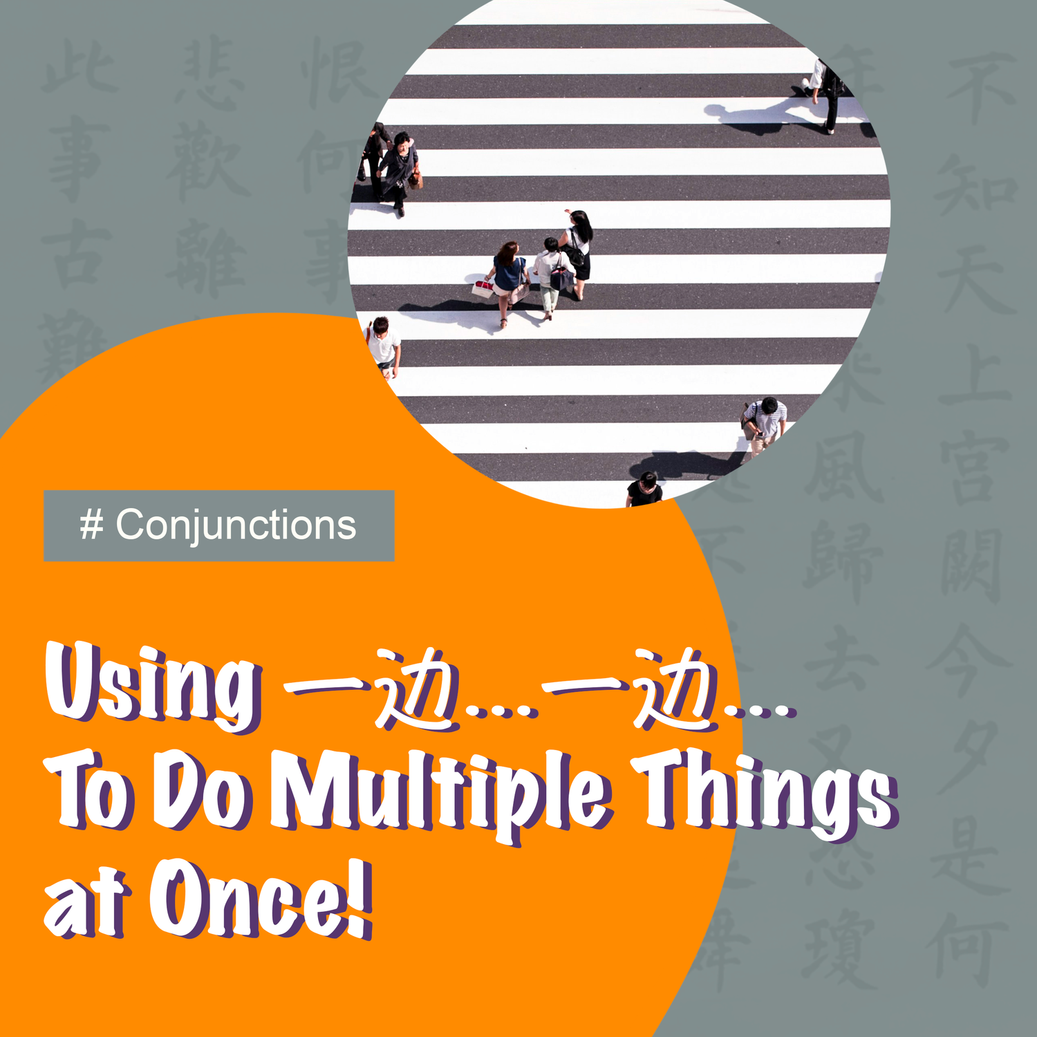 Multiple Things Using 一边...一边... To Do Multiple Things at Once! — ExcelMandarin