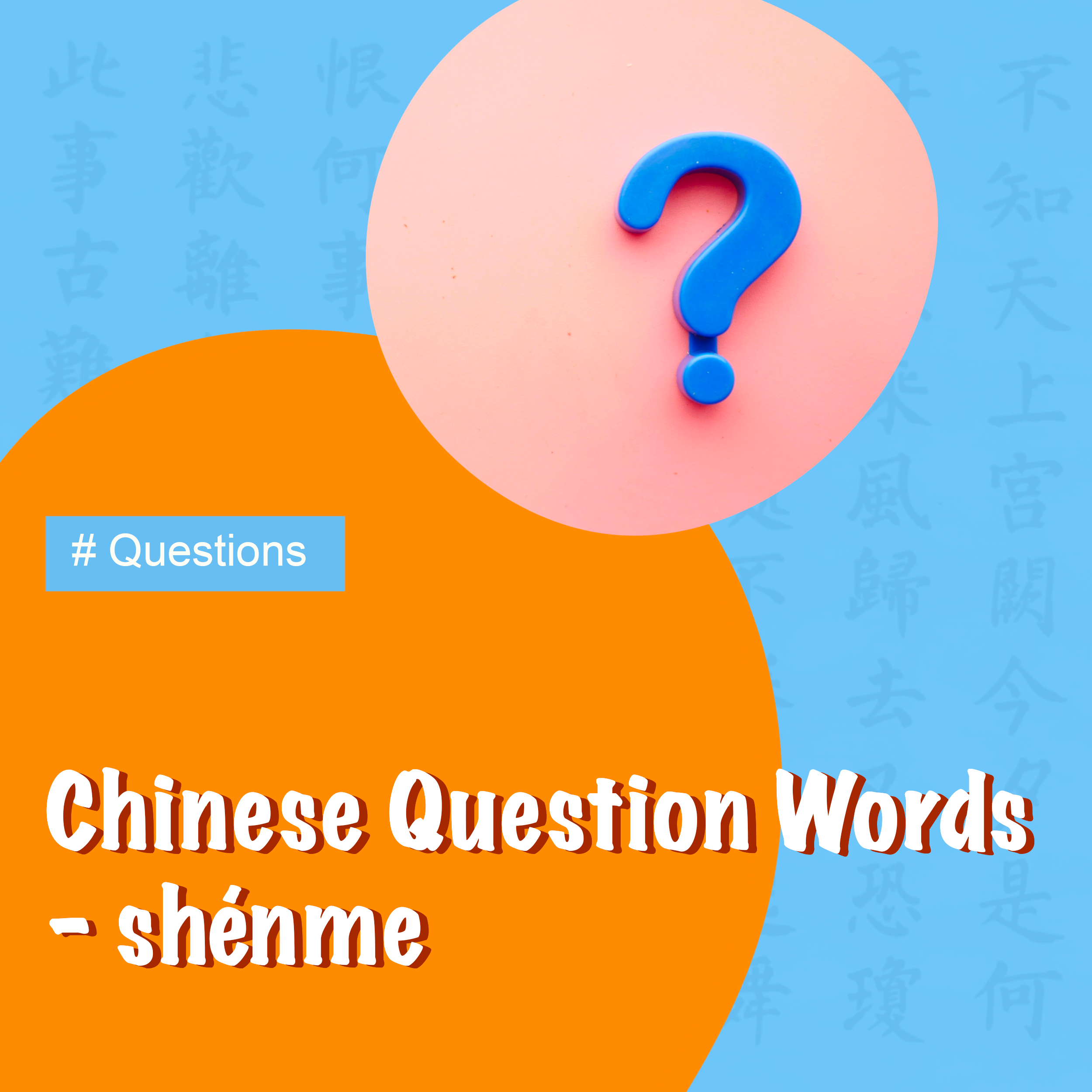 Chinese Question Words Shénme Excelmandarin Chinese Question Words Shénme Excelmandarin