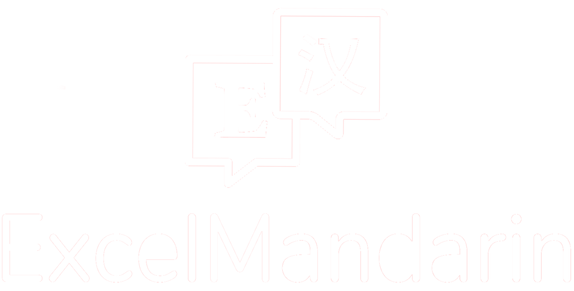 ExcelMandarin 