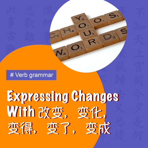 Expressing Changes With 改变，变化，变得，变了，变成 — ExcelMandarin