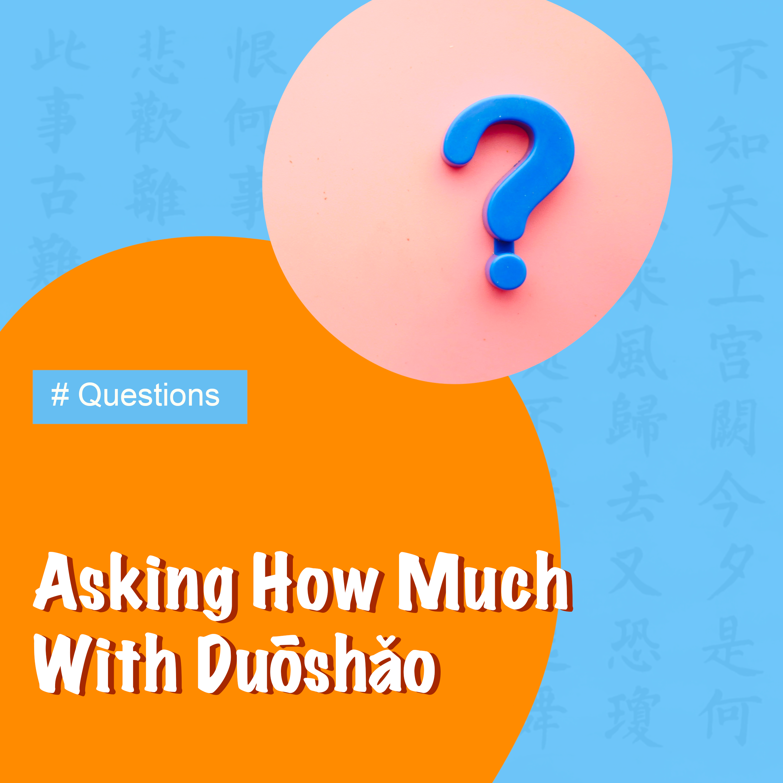 Asking How Much With Duōshǎo — ExcelMandarin