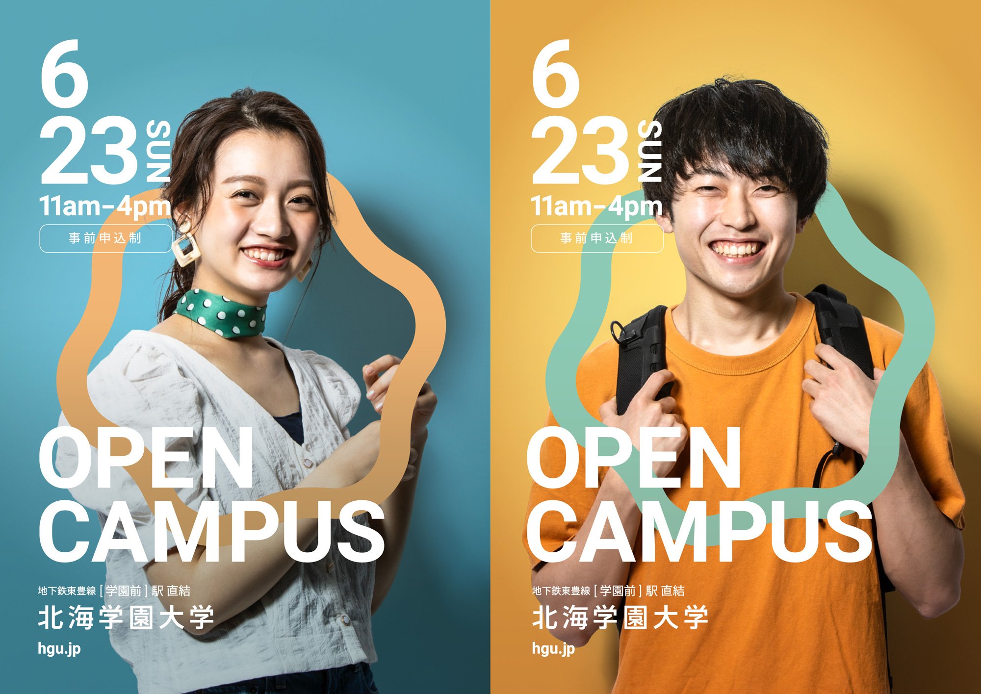 北海学園大学 オープンキャンパスポスター 1｜3KG