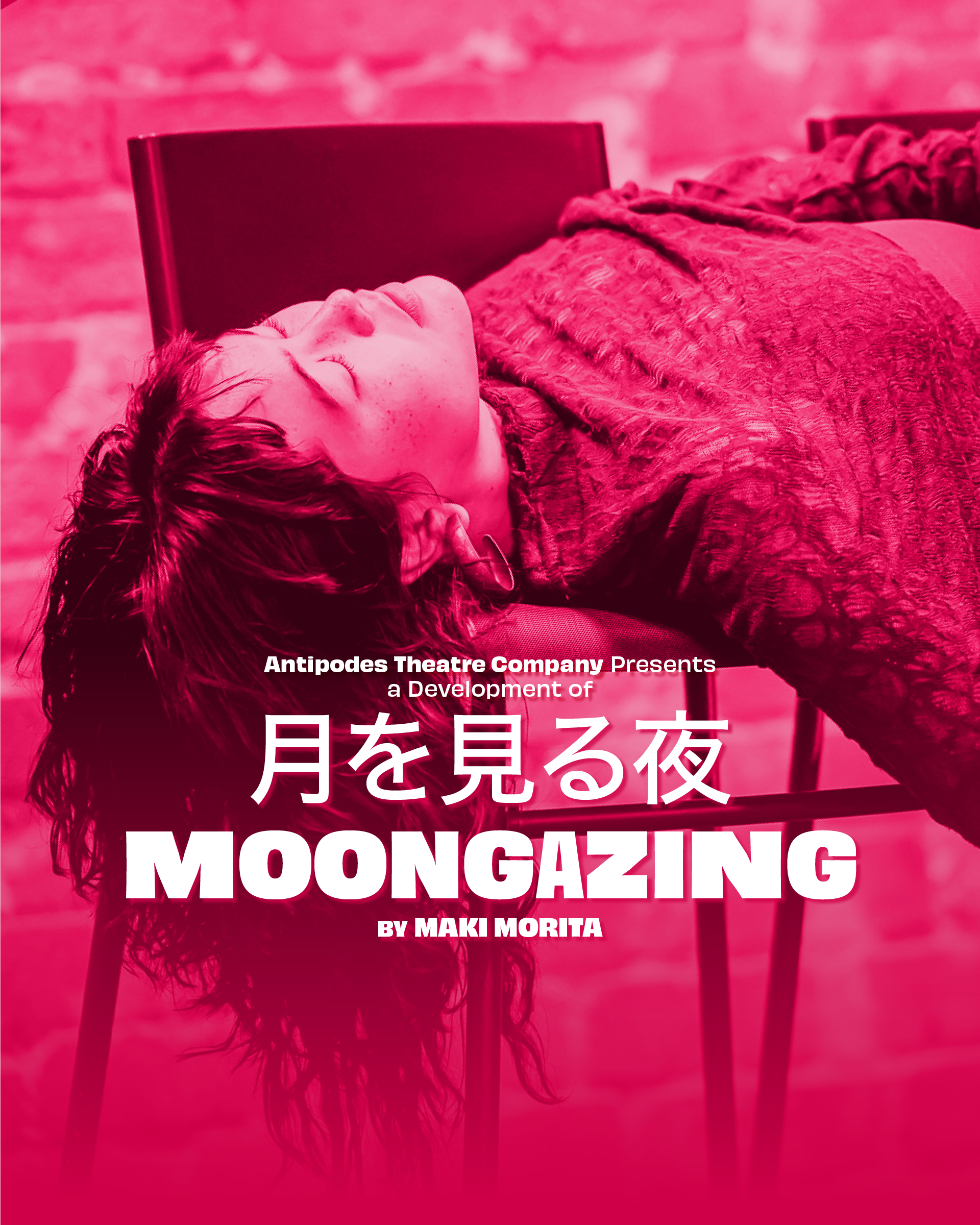 2025 月を見る夜 Moongazing La Mama Residency Graphic.png