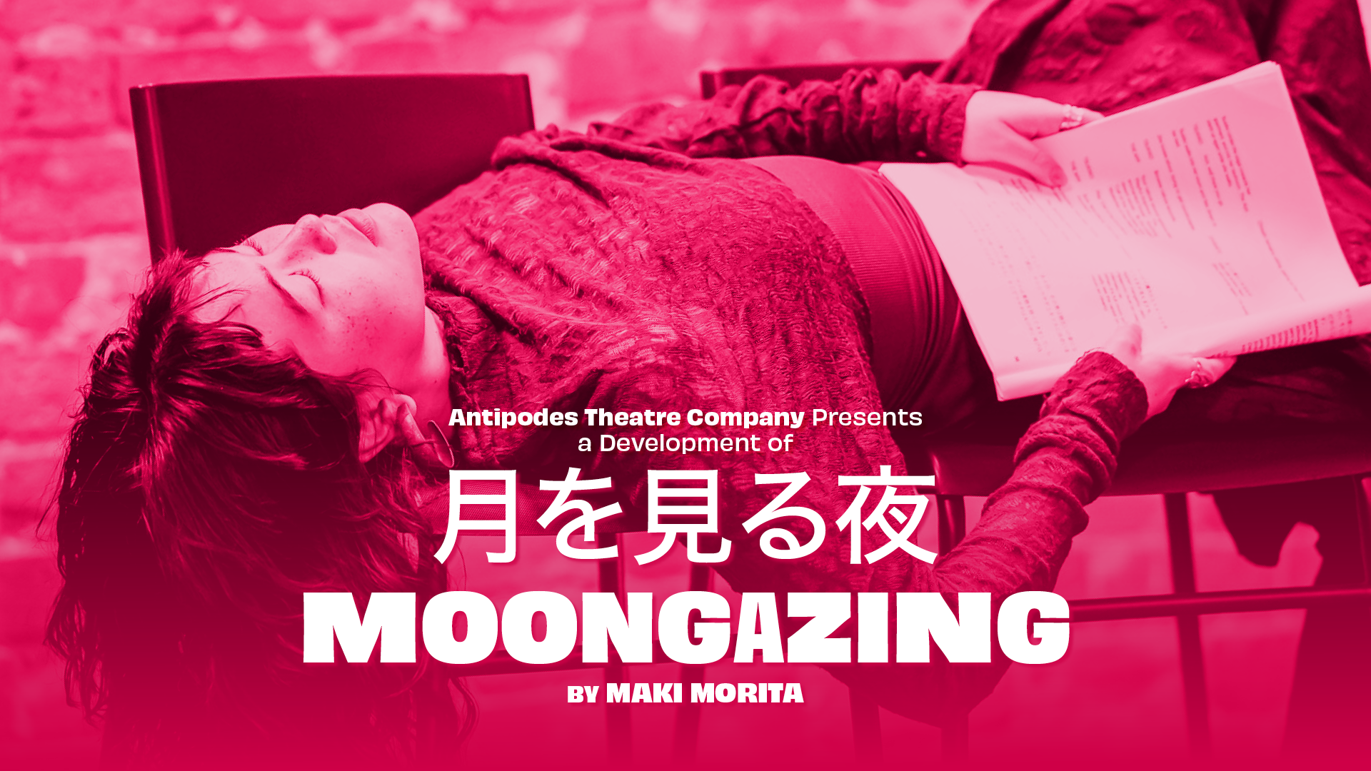 2025 月を見る夜 Moongazing La Mama Residency Banner.png
