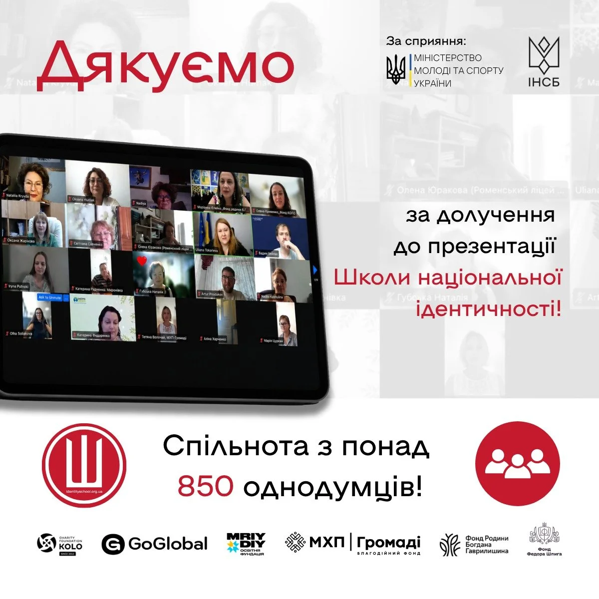 Громадянська стійкість починається з ідентичності