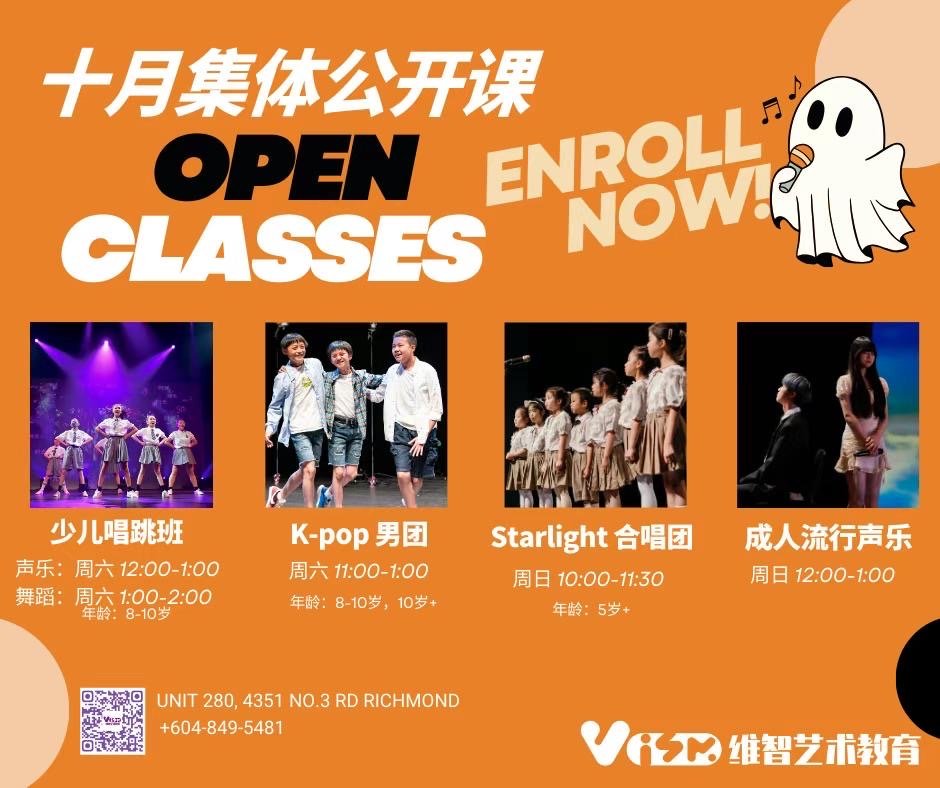 10月份免费集体公开课