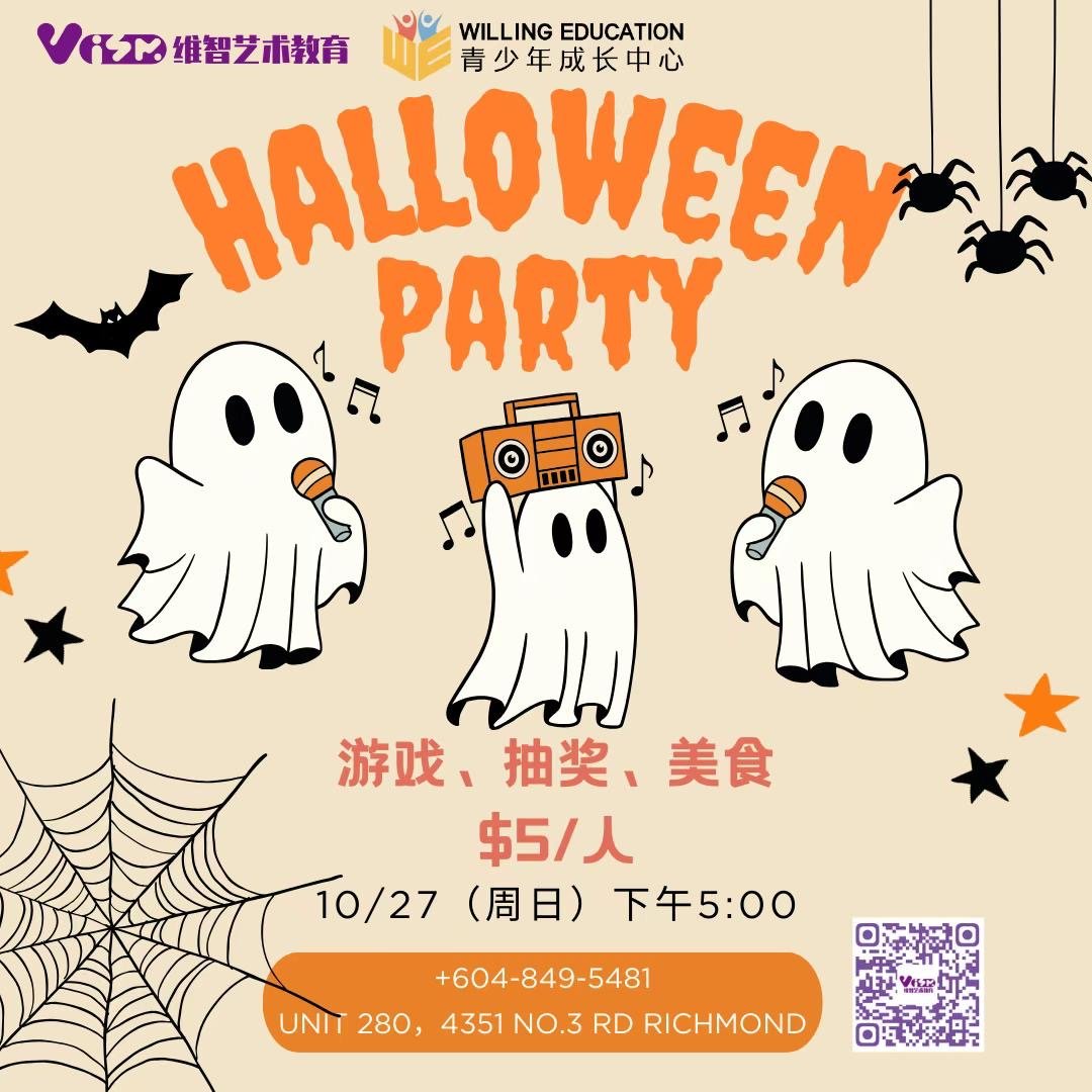 万圣节🎃Party