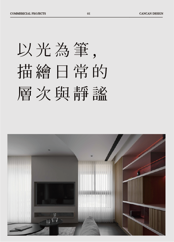 御寶住宅空間設計｜CANCAN DESIGN 高雄新成屋案例