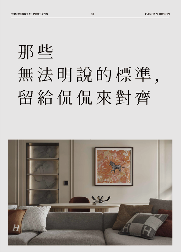 擁樂住宅空間設計｜CANCAN DESIGN 台南新成屋案例