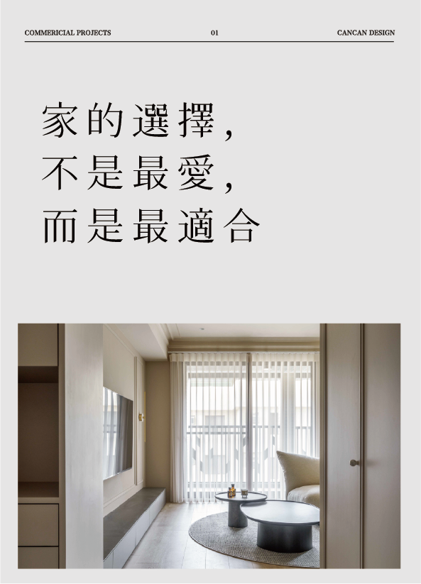 謙樂住宅空間設計｜CANCAN DESIGN 高雄小坪數舊屋翻新案例