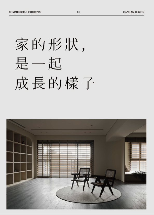 美術帝國住宅空間設計｜CANCAN DESIGN 高雄美術館特區住宅案例