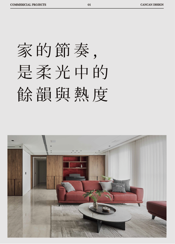 國泰聚 林公館住宅空間設計｜CANCAN DESIGN 高雄大坪數毛胚屋案例