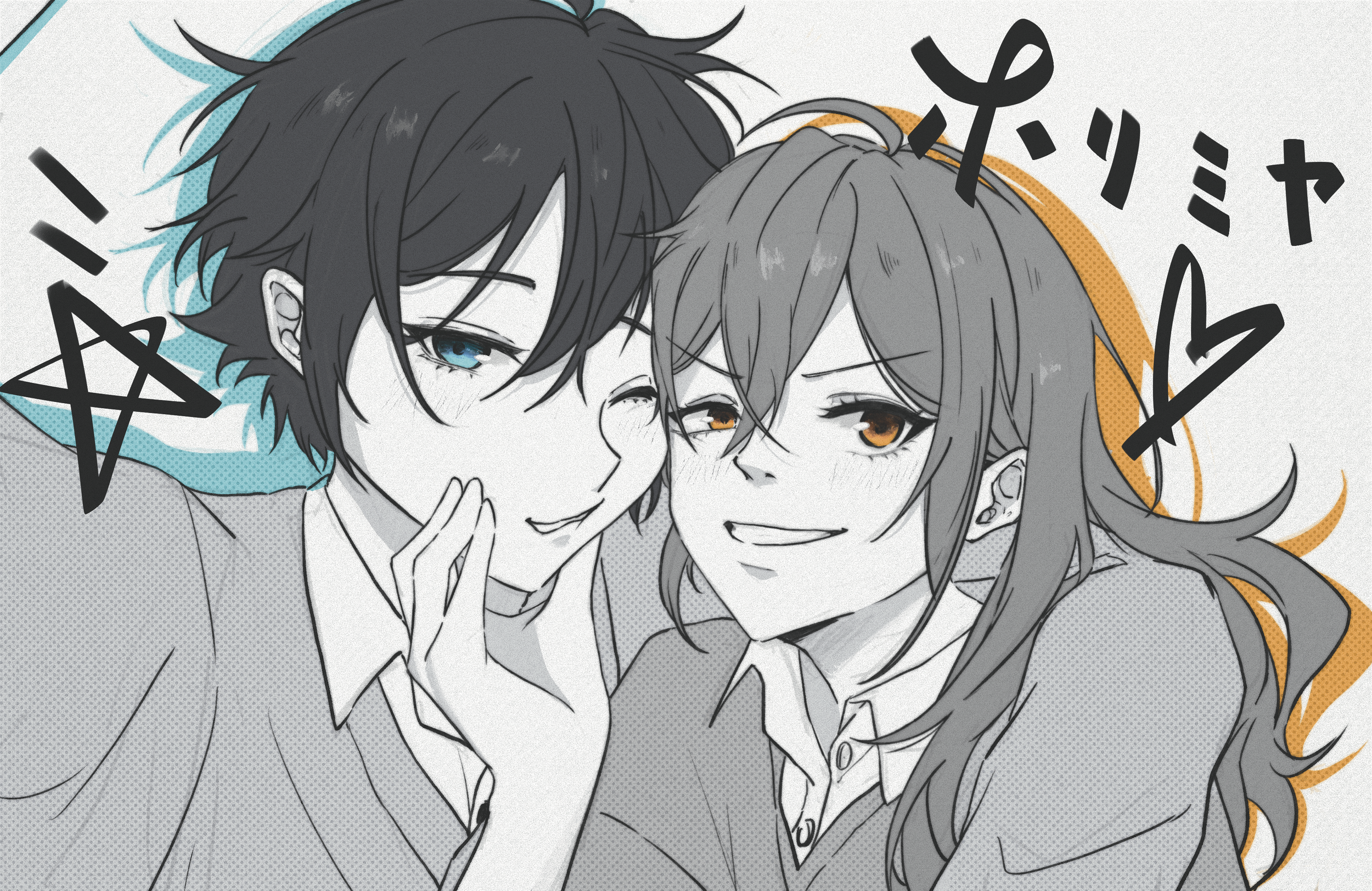 horimiya.png