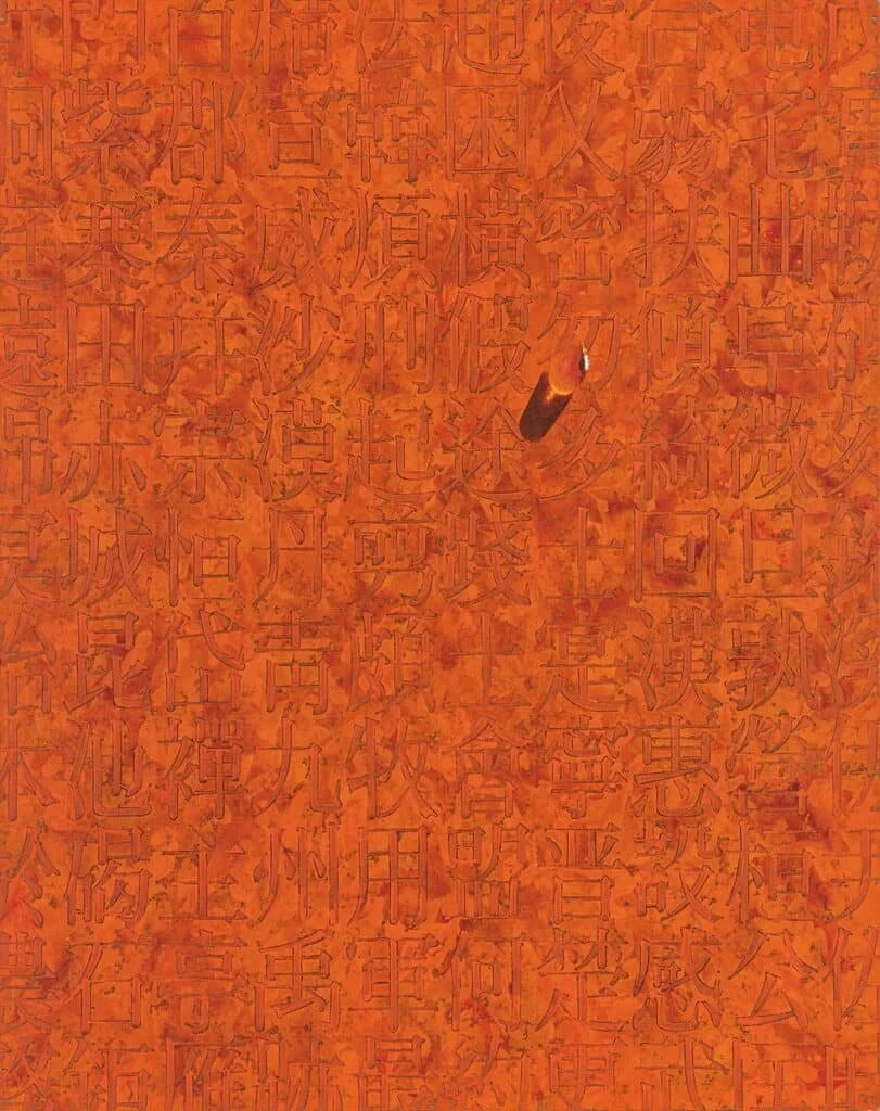 Kim Tschang-Yeul – Recurrence PBL08007, 2008