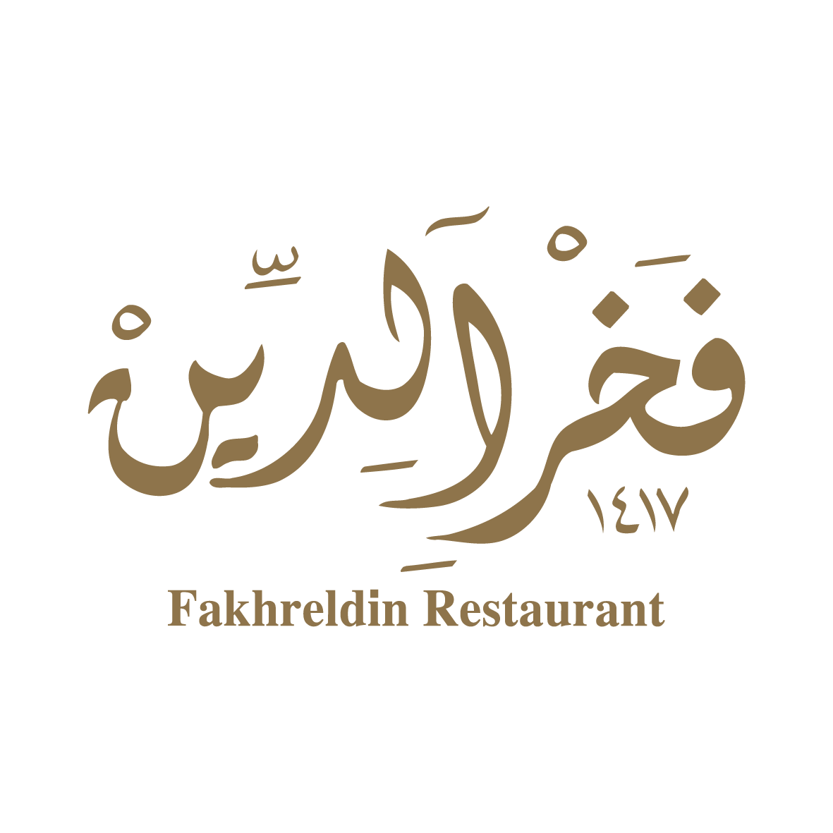 Fakhreldin Logo.png