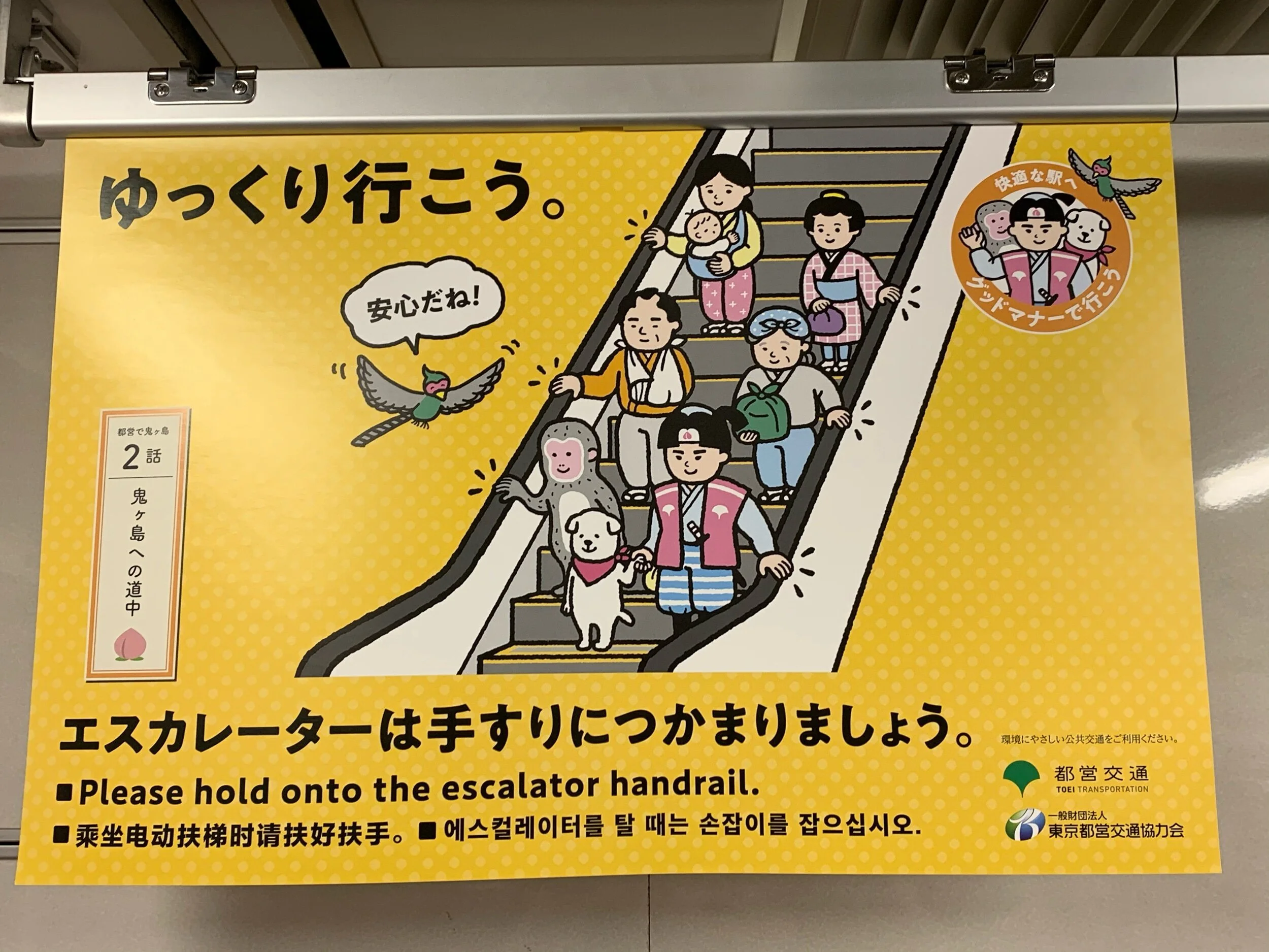 Underground train signage