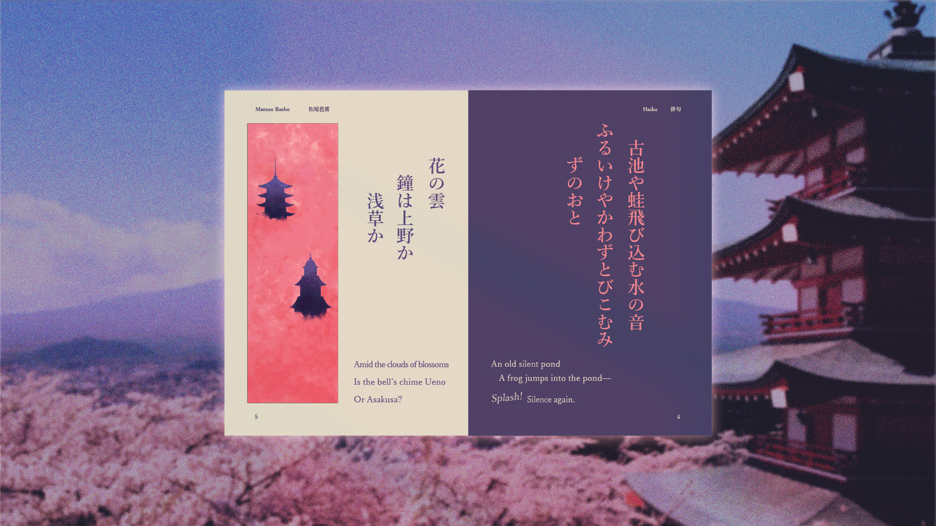 Japanese Haiku Spread Design 3.png