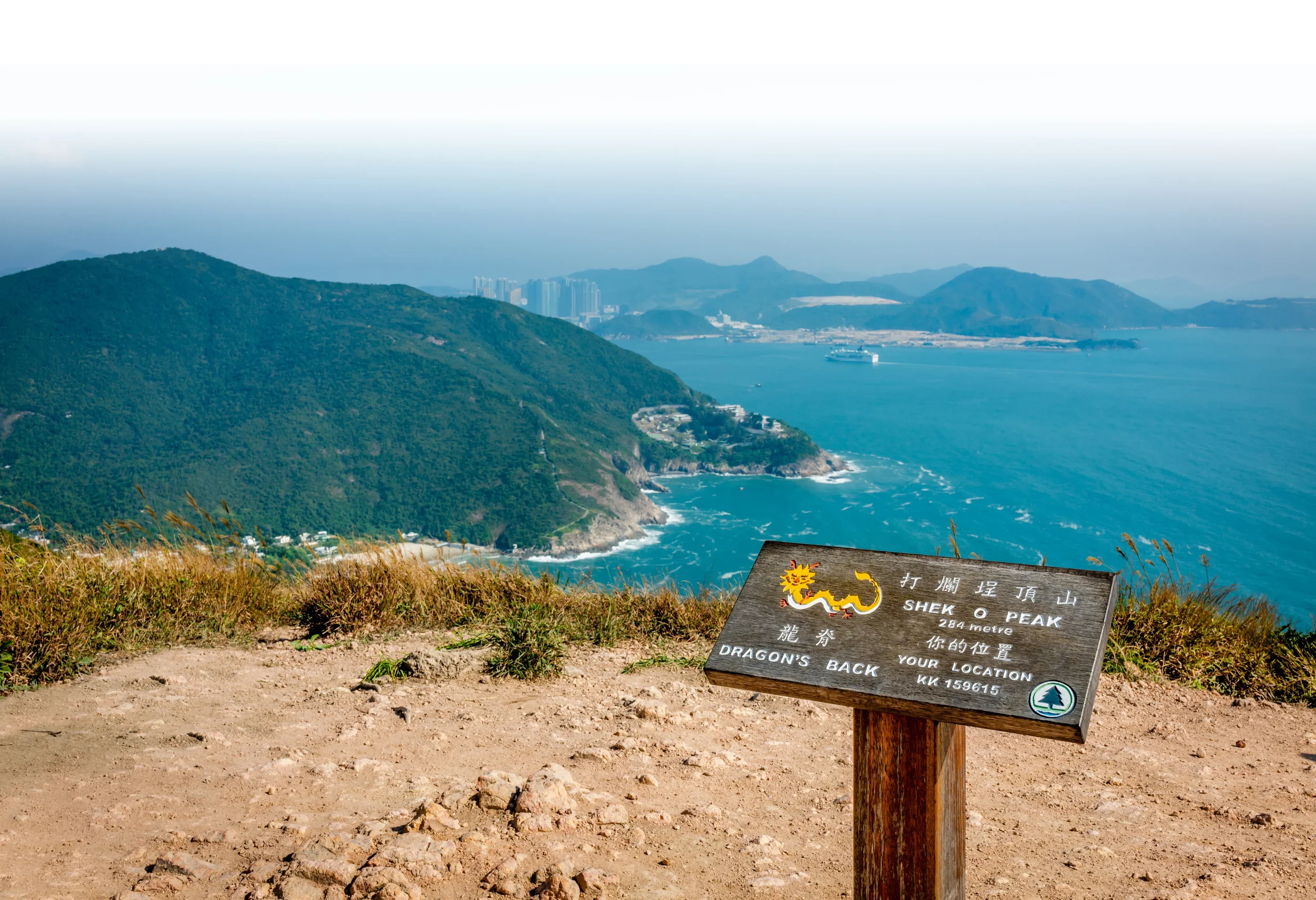 Dragon's Back Hiking Trail