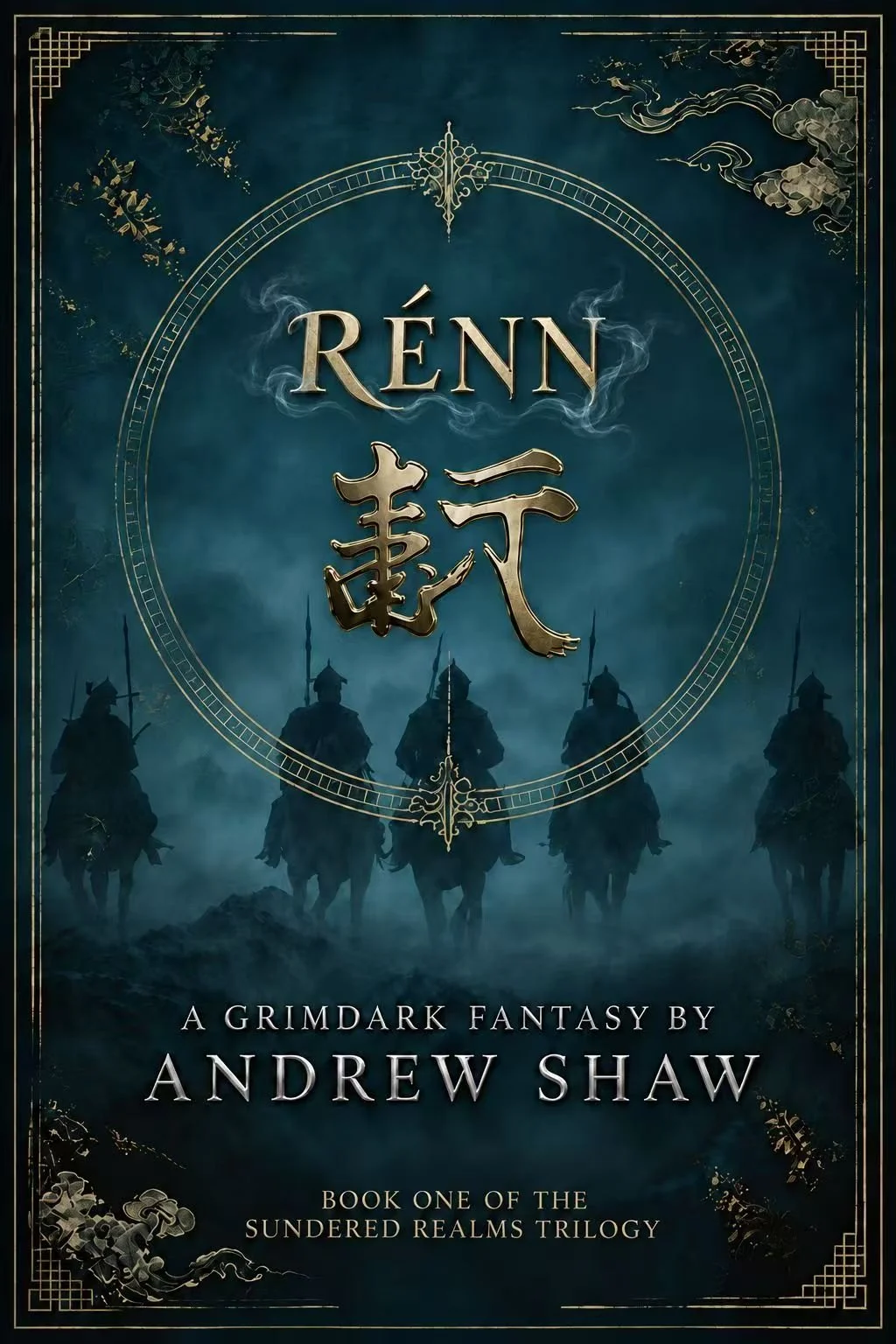 My novel, Renn, now available! 