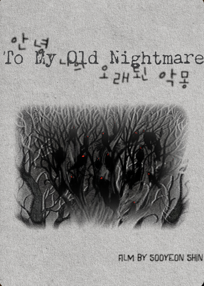 TO MY OLD NIGHTMARE