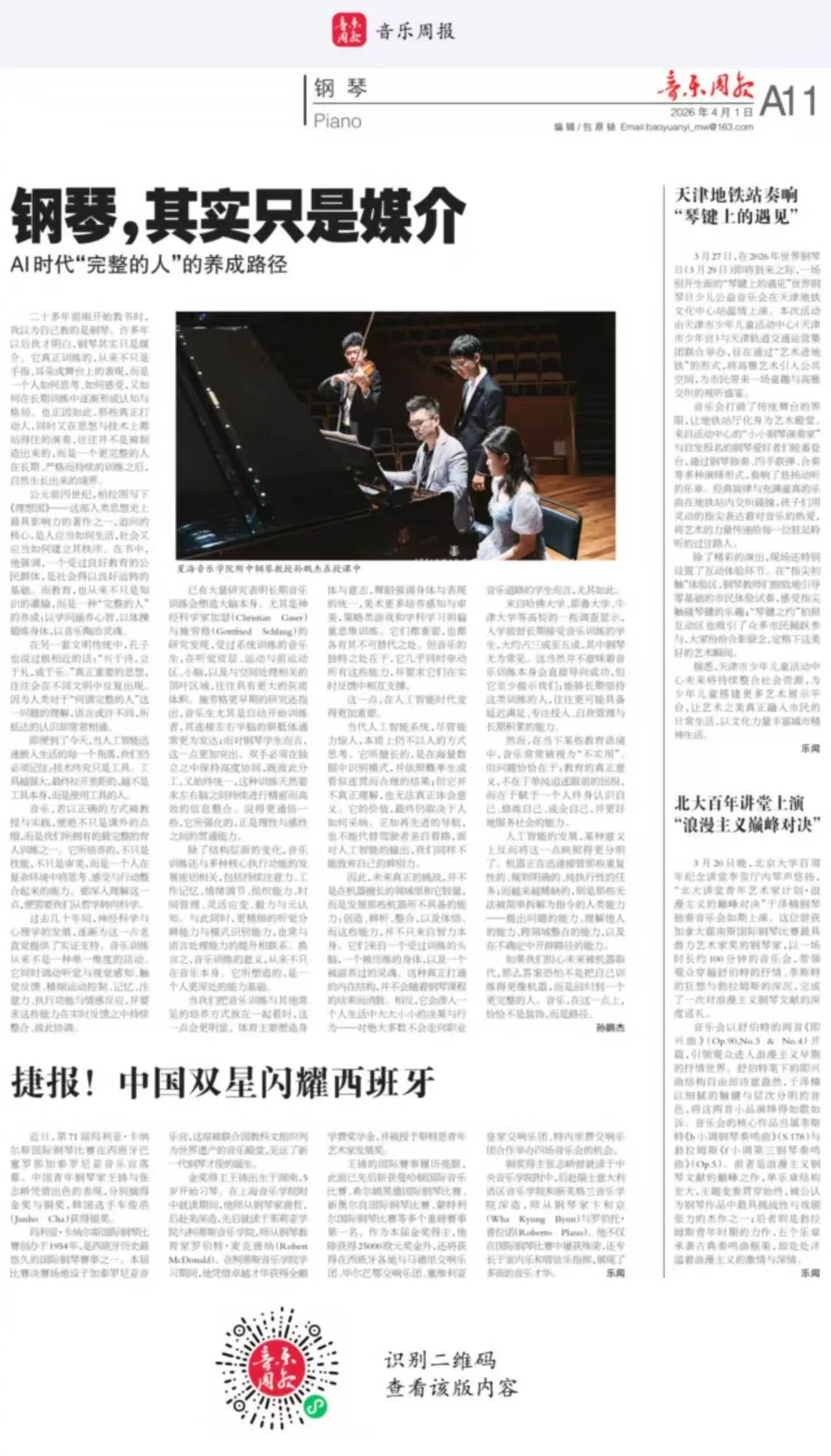 Music Weekly: Why Music?
