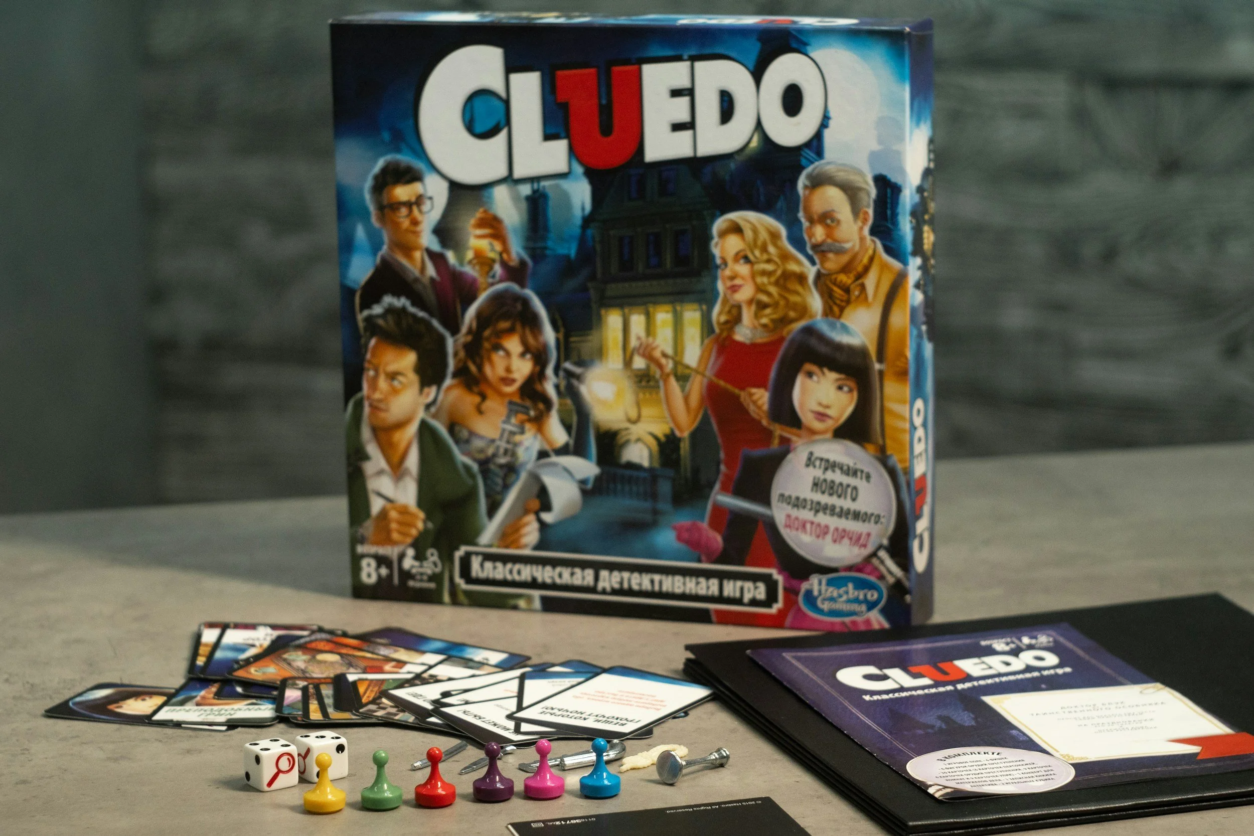 Cluedo Afternoon