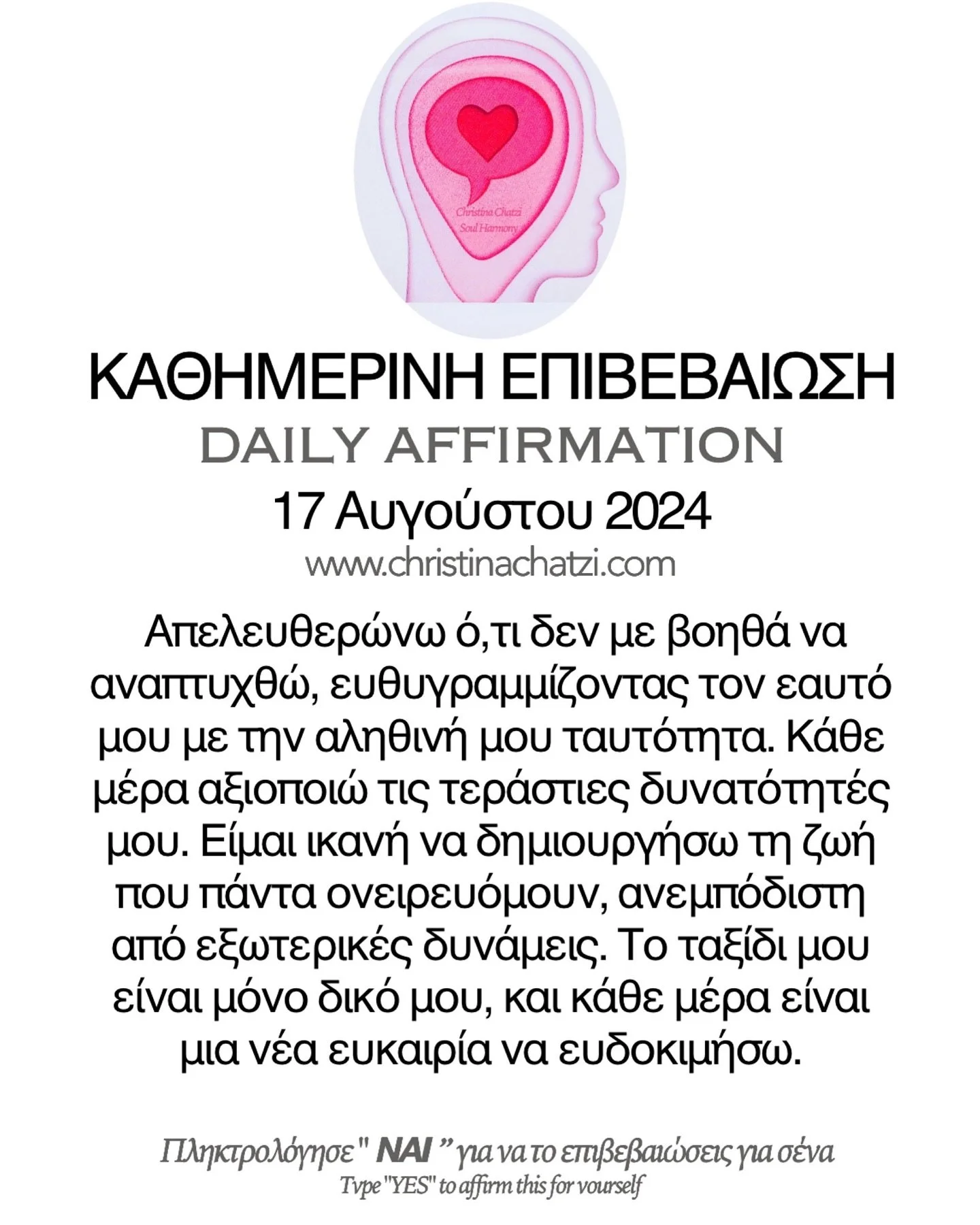 &laquo; &Alpha;&pi;&epsilon;&lambda;&epsilon;&upsilon;&theta;&epsilon;&rho;ώ&nu;&omega; ό,&tau;&iota; &delta;&epsilon;&nu; &mu;&epsilon; &beta;&omicron;&eta;&theta;ά &nu;&alpha; &alpha;&nu;&alpha;&pi;&tau;&upsilon;&chi;&theta;ώ, &epsilon;&upsilon;&th