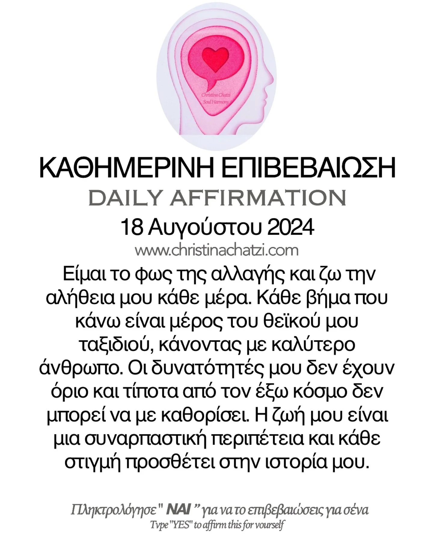 &laquo; &Epsilon;ί&mu;&alpha;&iota; &tau;&omicron; &phi;&omega;&sigmaf; &tau;&eta;&sigmaf; &alpha;&lambda;&lambda;&alpha;&gamma;ή&sigmaf; &kappa;&alpha;&iota; &zeta;&omega; &tau;&eta;&nu; &alpha;&lambda;ή&theta;&epsilon;&iota;&alpha; &mu;&omicron;&up