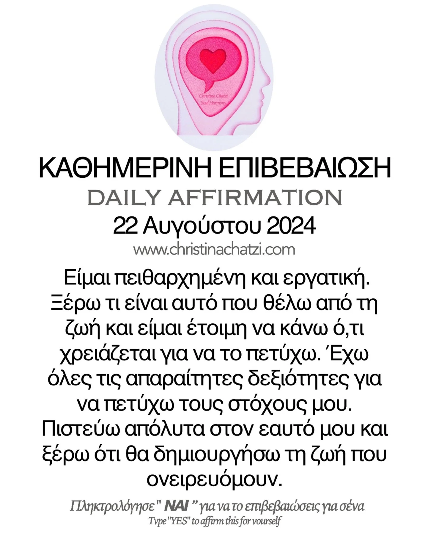 &laquo; &Epsilon;ί&mu;&alpha;&iota; &pi;&epsilon;&iota;&theta;&alpha;&rho;&chi;&eta;&mu;έ&nu;&eta; &kappa;&alpha;&iota; &epsilon;&rho;&gamma;&alpha;&tau;&iota;&kappa;ή. &Xi;έ&rho;&omega; &tau;&iota; &epsilon;ί&nu;&alpha;&iota; &alpha;&upsilon;&tau;ό 