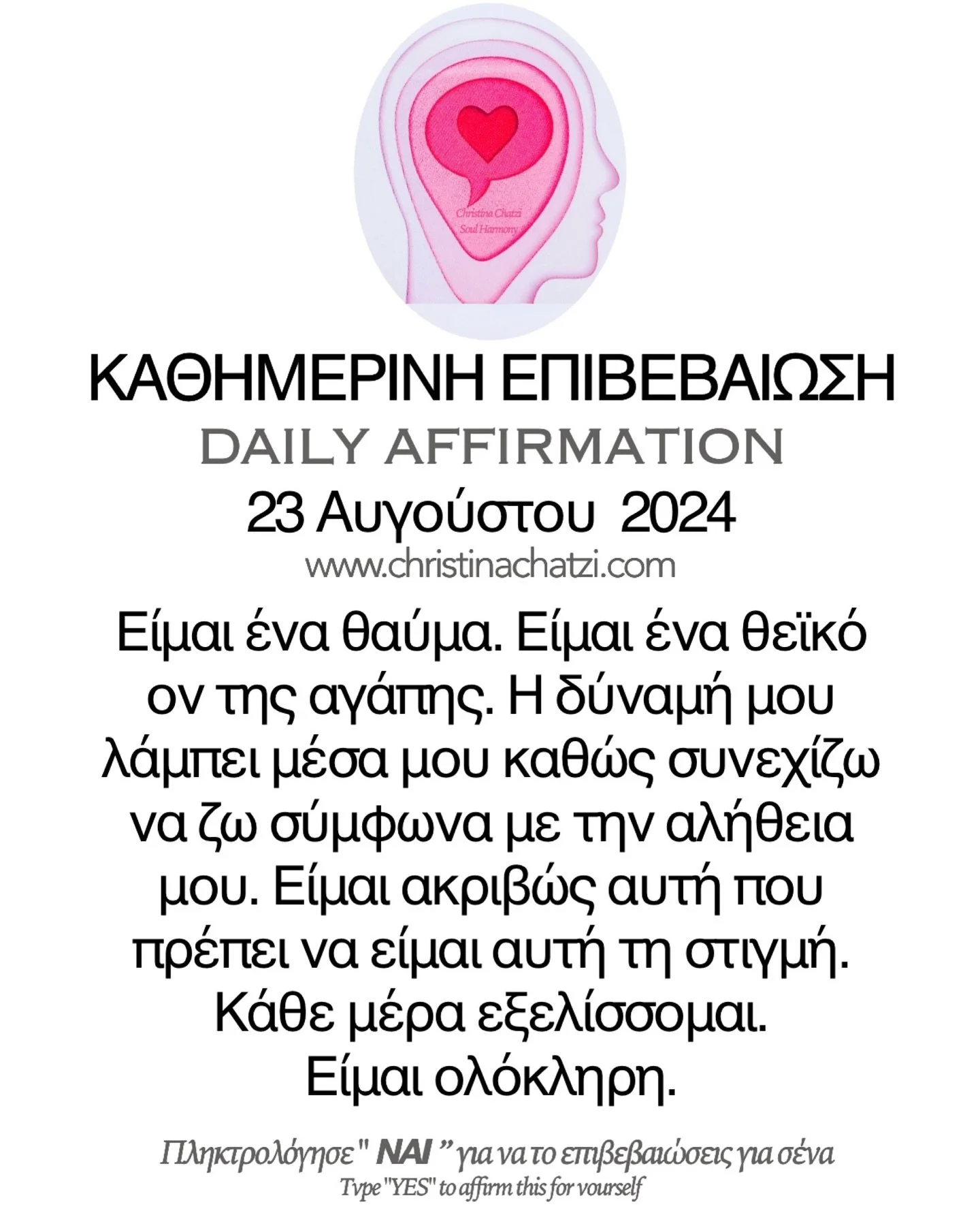 &laquo; &Epsilon;ί&mu;&alpha;&iota; έ&nu;&alpha; &theta;&alpha;ύ&mu;&alpha;. &Epsilon;ί&mu;&alpha;&iota; έ&nu;&alpha; &theta;&epsilon;ϊ&kappa;ό &omicron;&nu; &tau;&eta;&sigmaf; &alpha;&gamma;ά&pi;&eta;&sigmaf;. &Eta; &delta;ύ&nu;&alpha;&mu;ή &mu;&omi