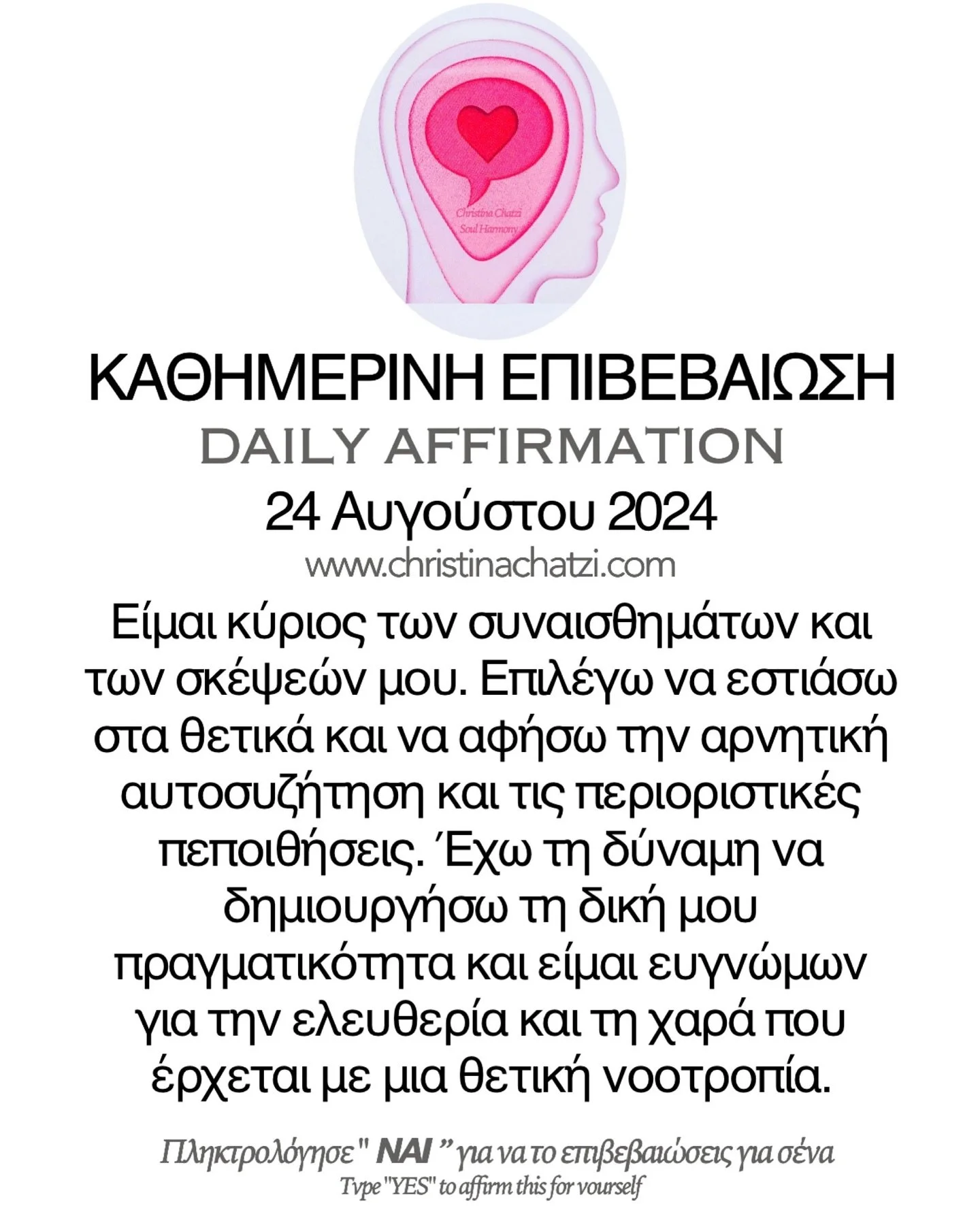&laquo; &Epsilon;ί&mu;&alpha;&iota; &kappa;ύ&rho;&iota;&omicron;&sigmaf; &tau;&omega;&nu; &sigma;&upsilon;&nu;&alpha;&iota;&sigma;&theta;&eta;&mu;ά&tau;&omega;&nu; &kappa;&alpha;&iota; &tau;&omega;&nu; &sigma;&kappa;έ&psi;&epsilon;ώ&nu; &mu;&omicron;