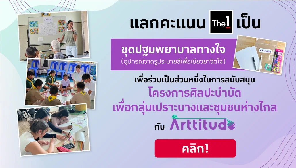 PR_Artitude_02_Banner.jpg