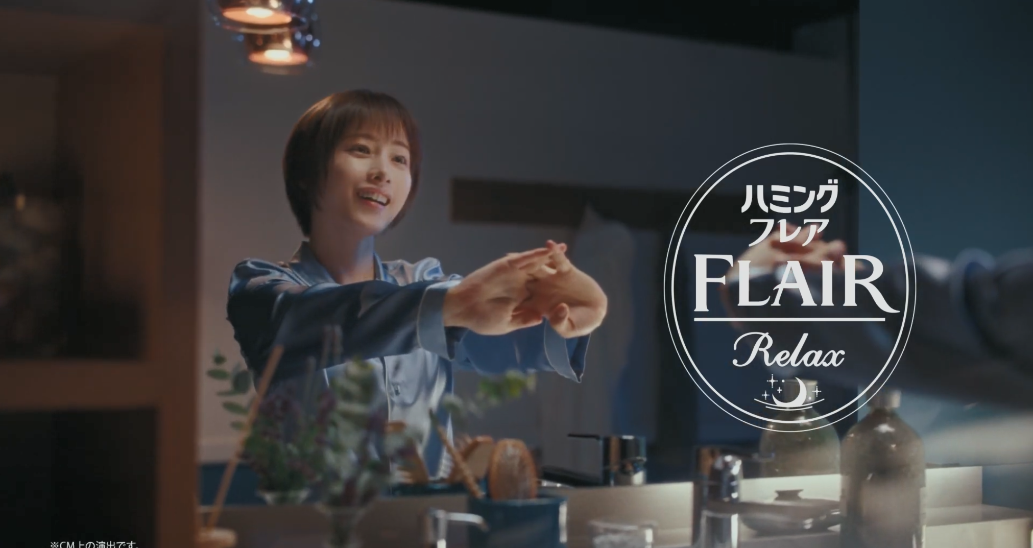 KAO － HUMMING FLAIR RELAX