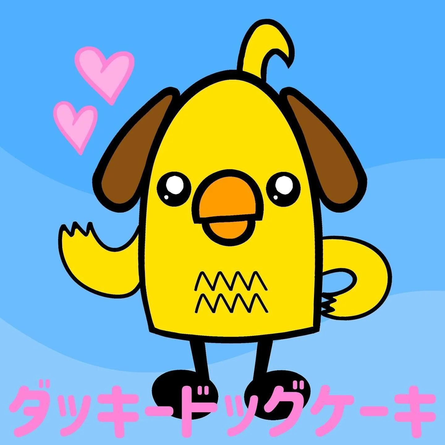 DDC is... BIG IN JAPAN! 🎀🇯🇵🐥
ダッキードッグケーキ
#duckydogcake #comic #indiecomics #kawaiiart #anime #comics #webcomic #art #duck #kawaii #indiecomic #comic #cute #japanstyle