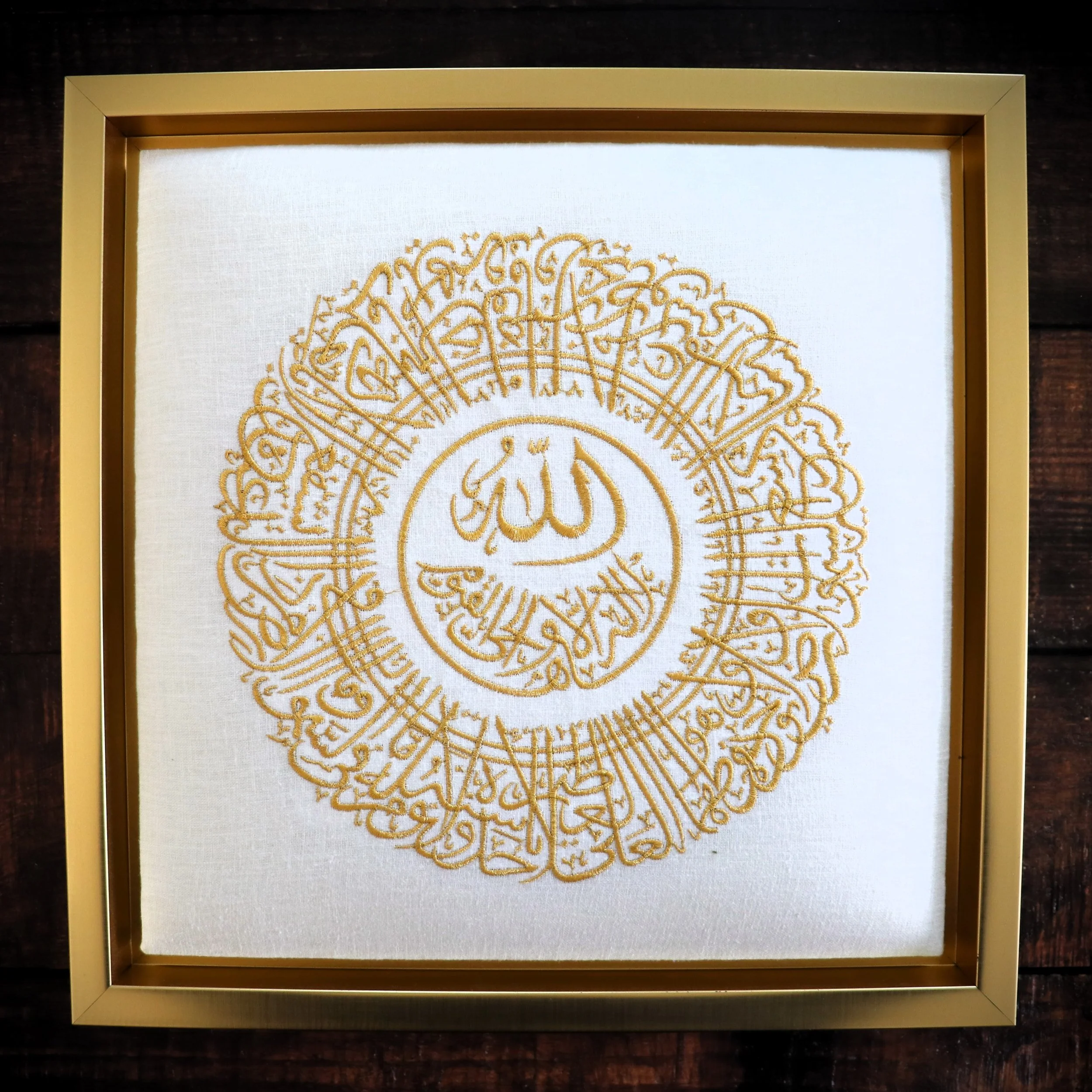 "Surat Al-Kursi" Embroidered Wall Art