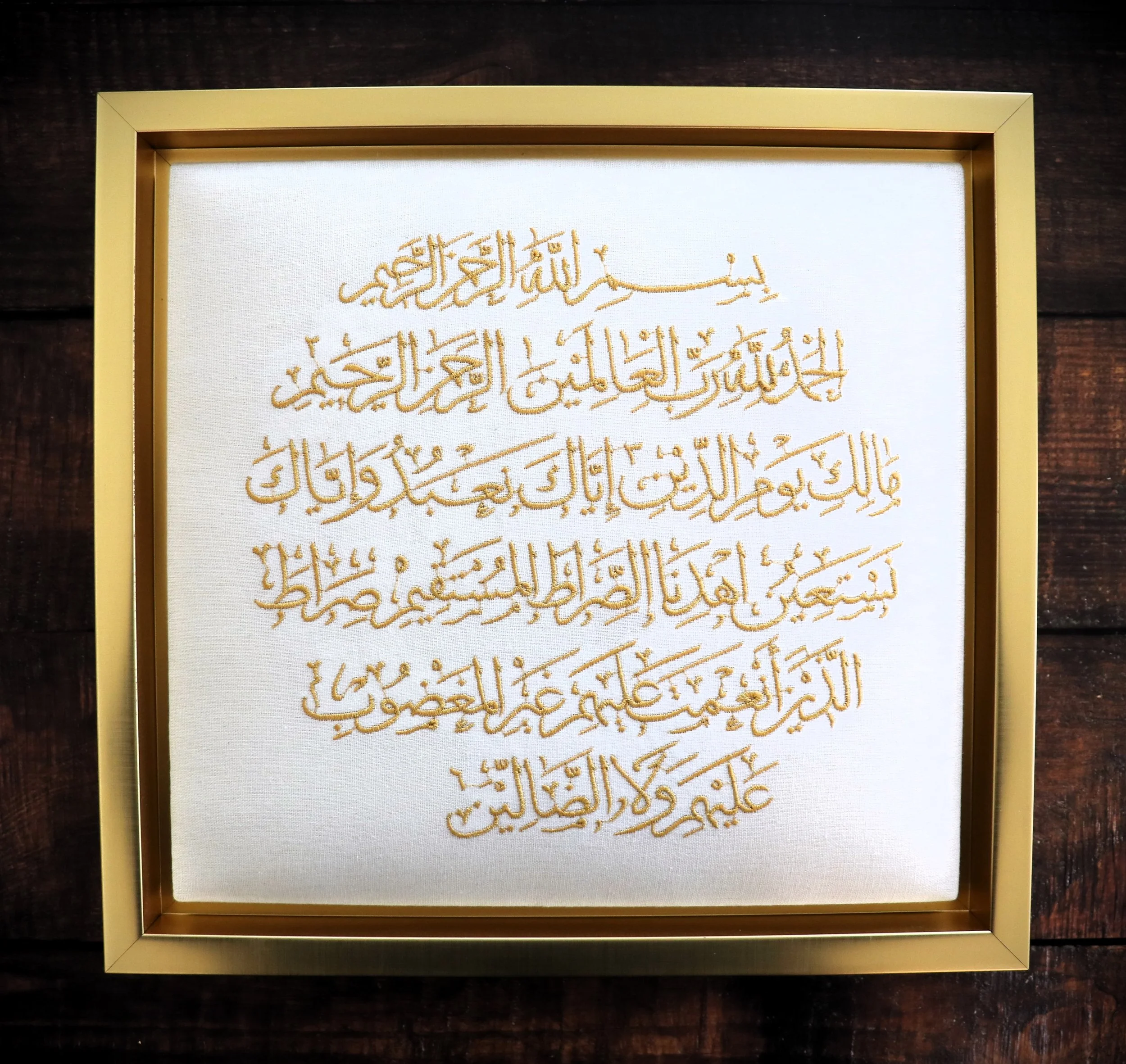 "Surat Al-Fatihah" Embroidered Wall Art