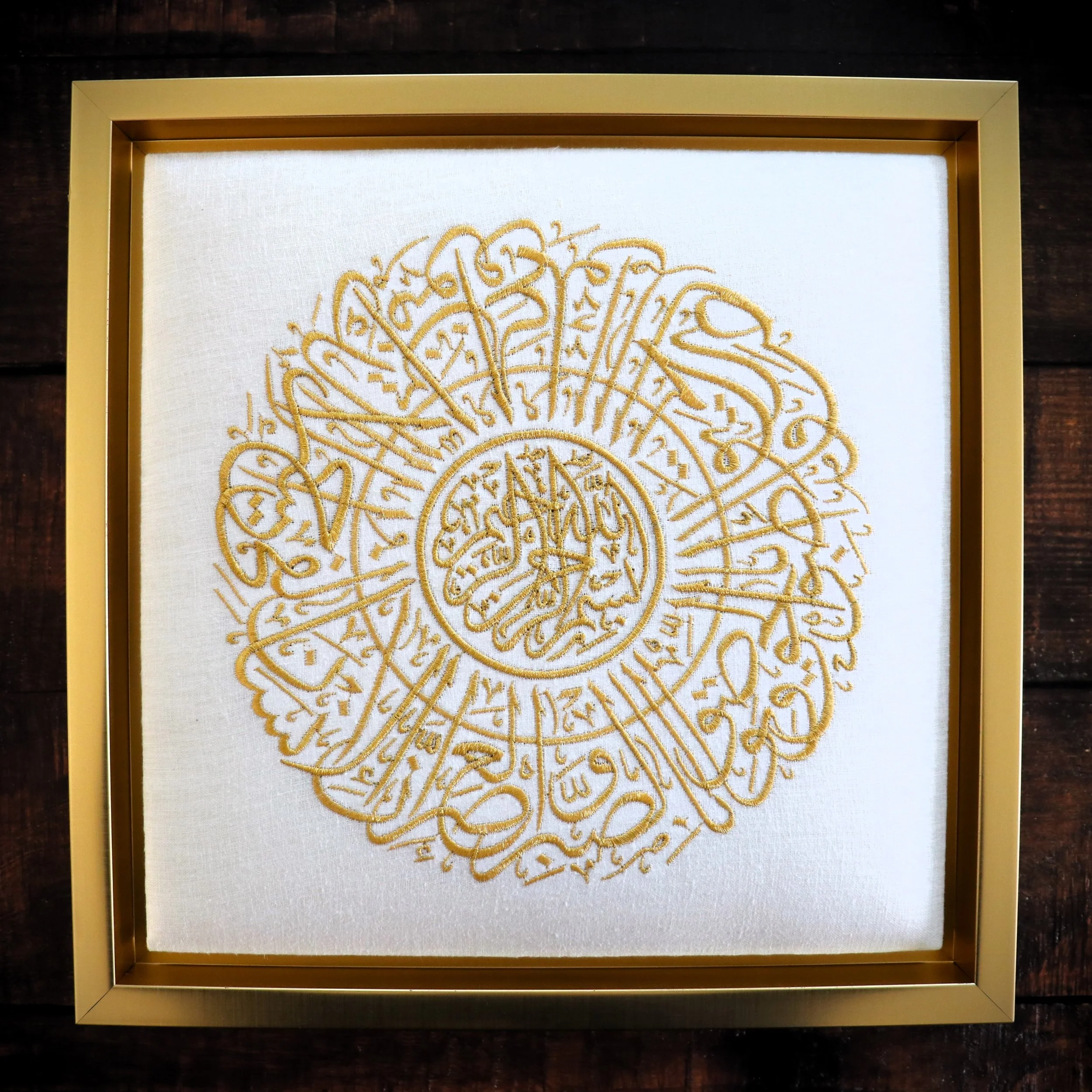 "Surat Al-Asr" Embroidered Wall Art