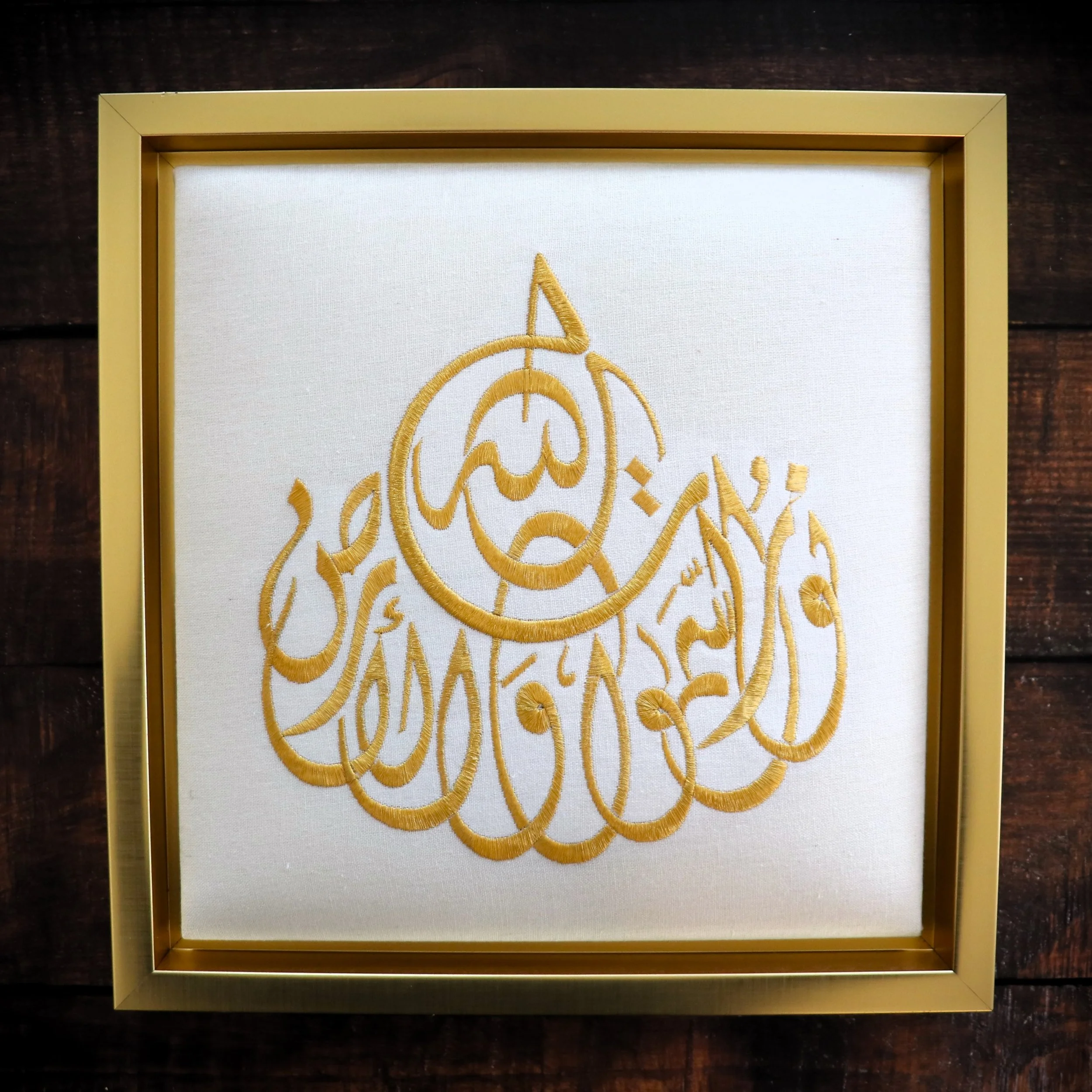 Quranic Verse: "Allah is the Light of the Heavens and the Earth" Embroidered Wall Art