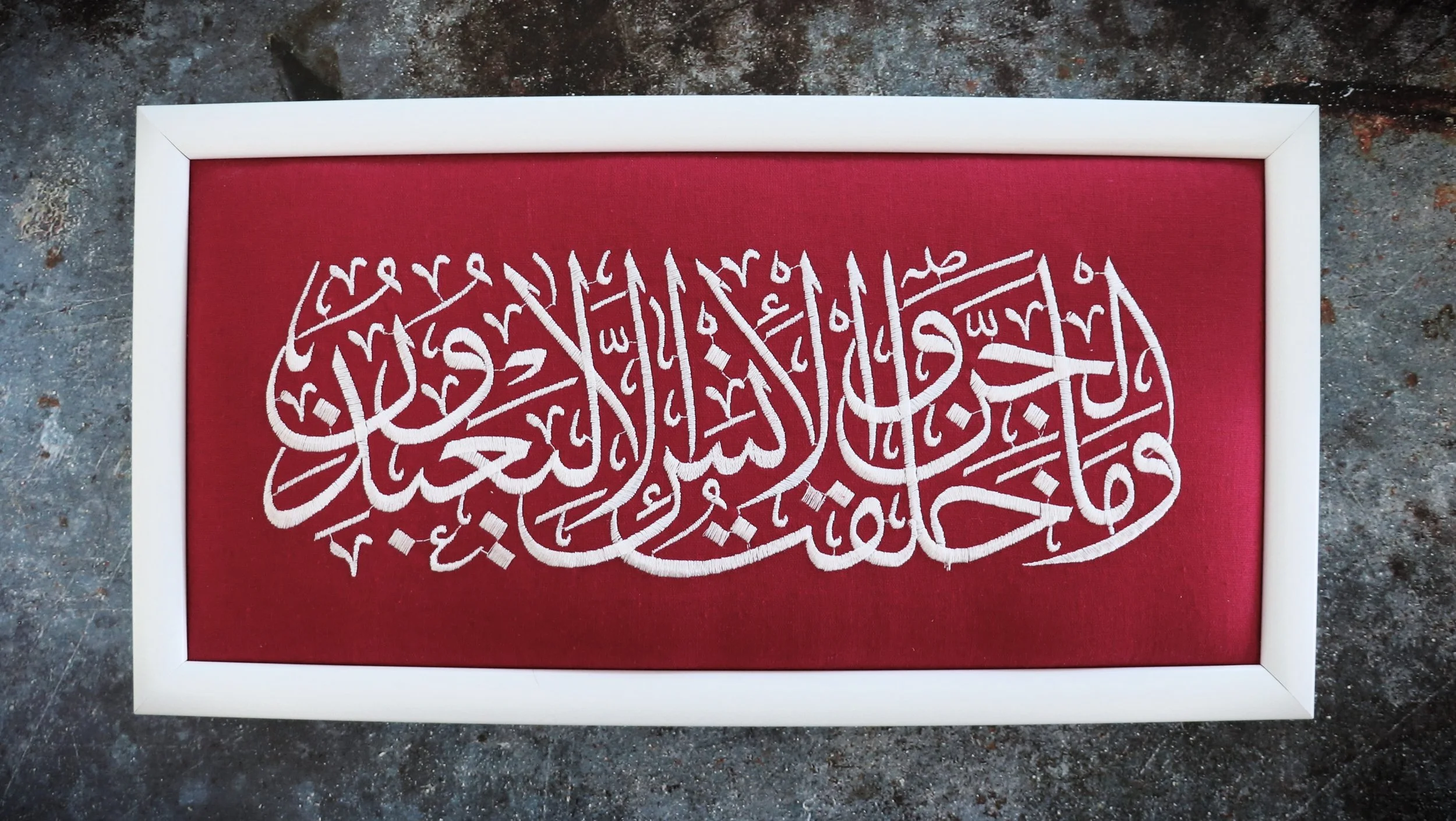Quranic Verse "I Did Not Create Jinn and Humans Except to Worship Me."