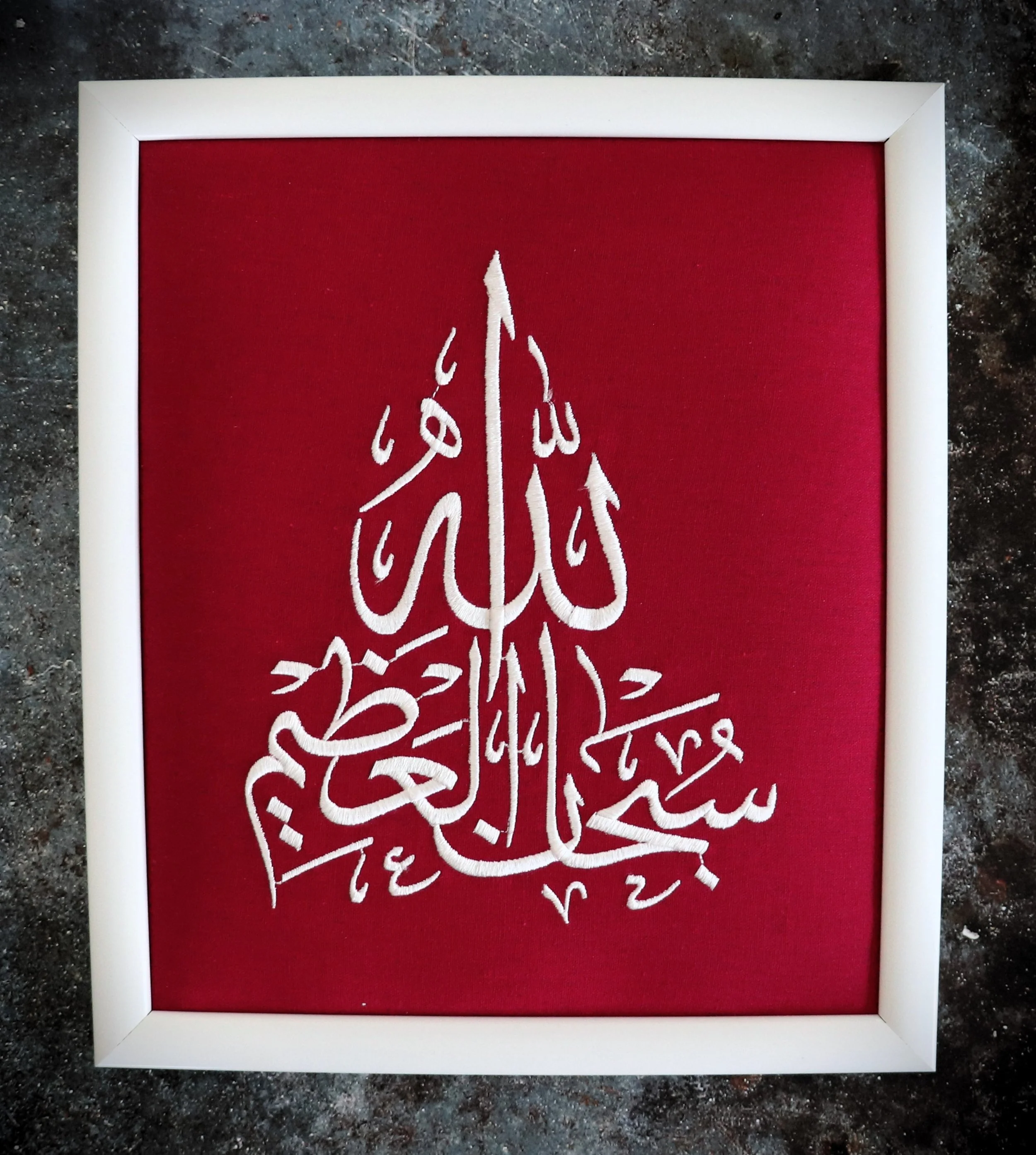 "Glory be to God Almighty" Embroidered Wall Art