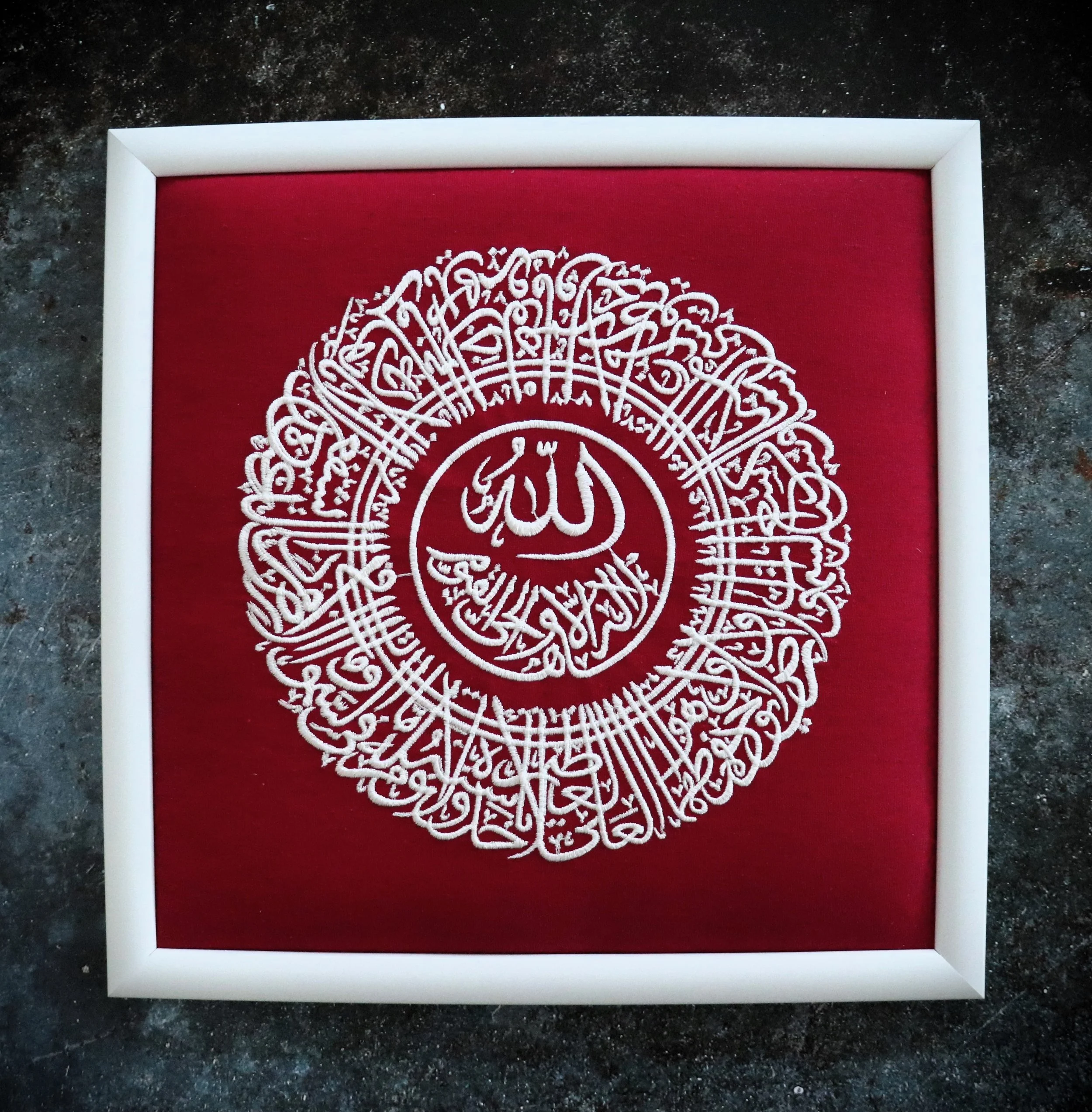 "Surat Al-Kursi" Embroidered Wall Art.