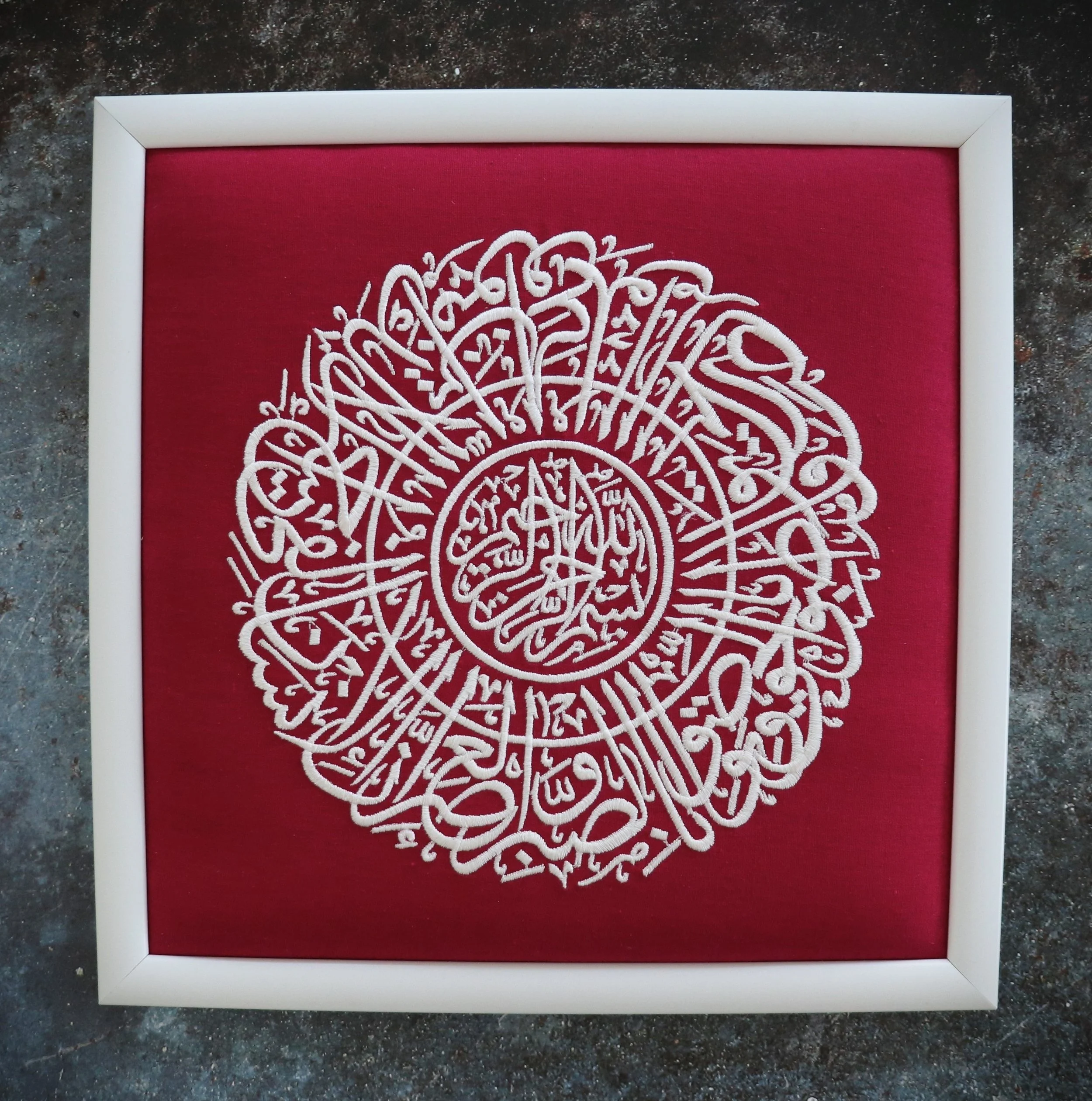 "Surat Al-Asr" Embroidered Wall Art