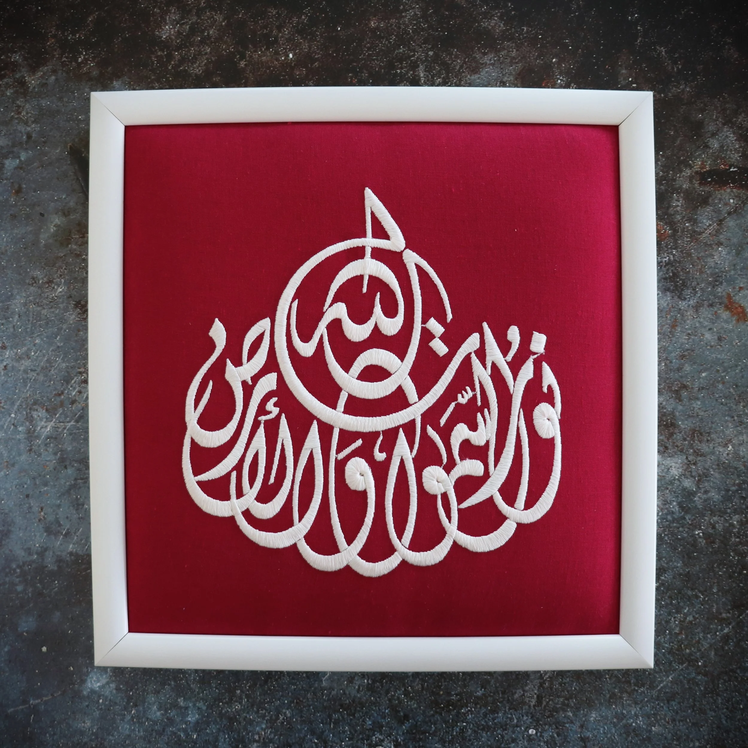 Quranic Verse: "Allah is the Light of the Heavens and the Earth" Embroidered Wall Art