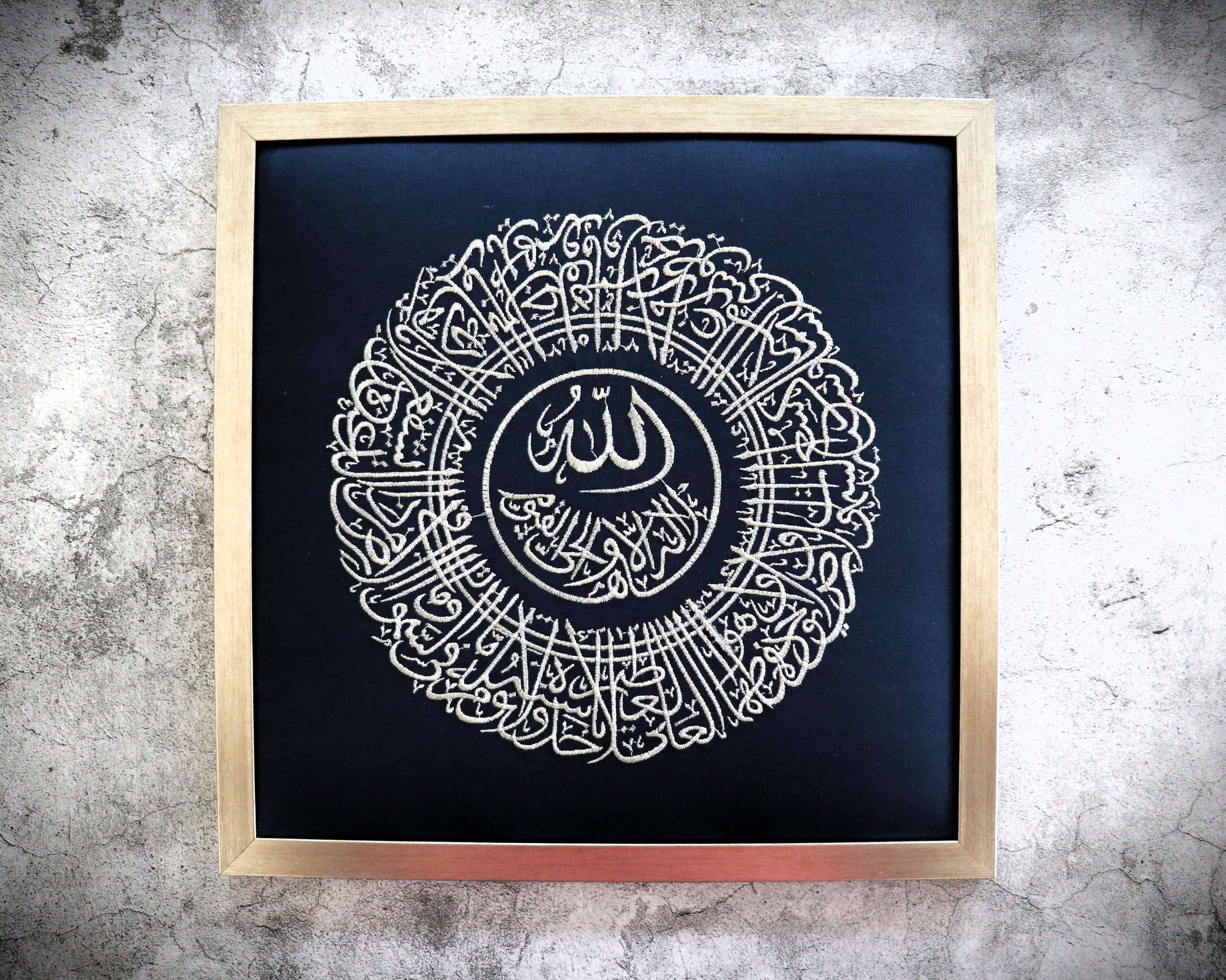 "Surah Al-Kursi" Embroidered Wall Art