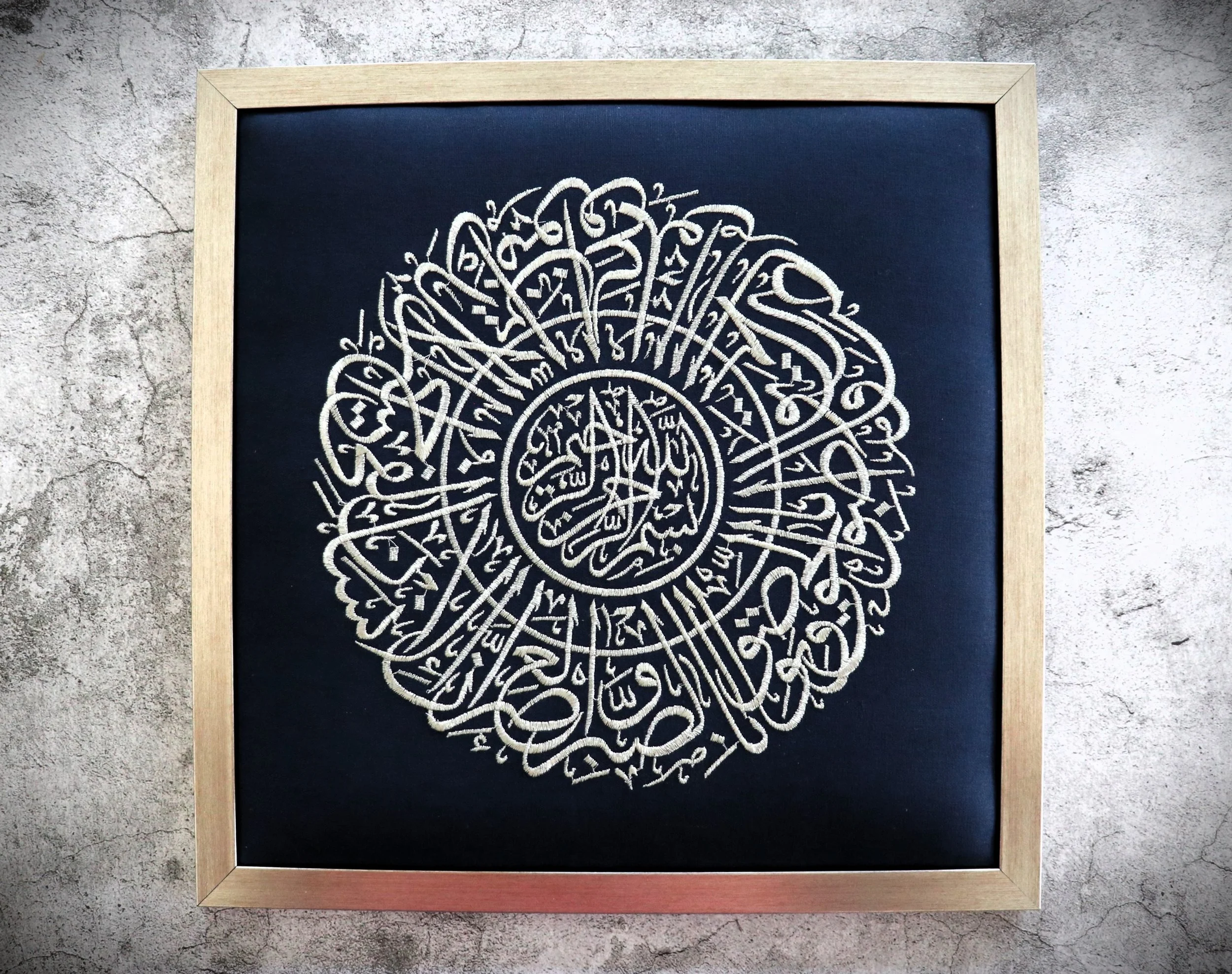 "Surat Al-Asr" Embroidered Wall Art