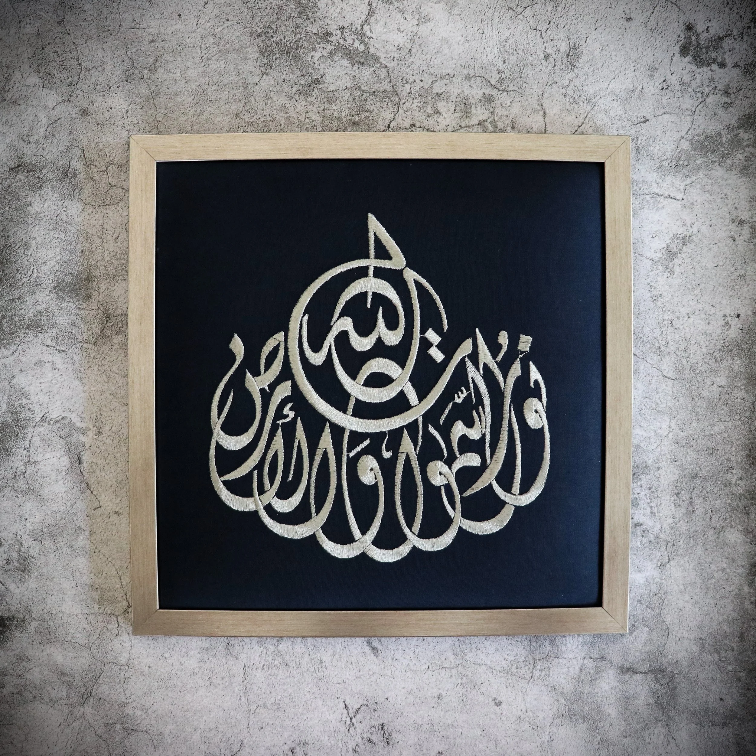 "Allah is the Light of the Heavens and the Earth." Embroidered Wall Art