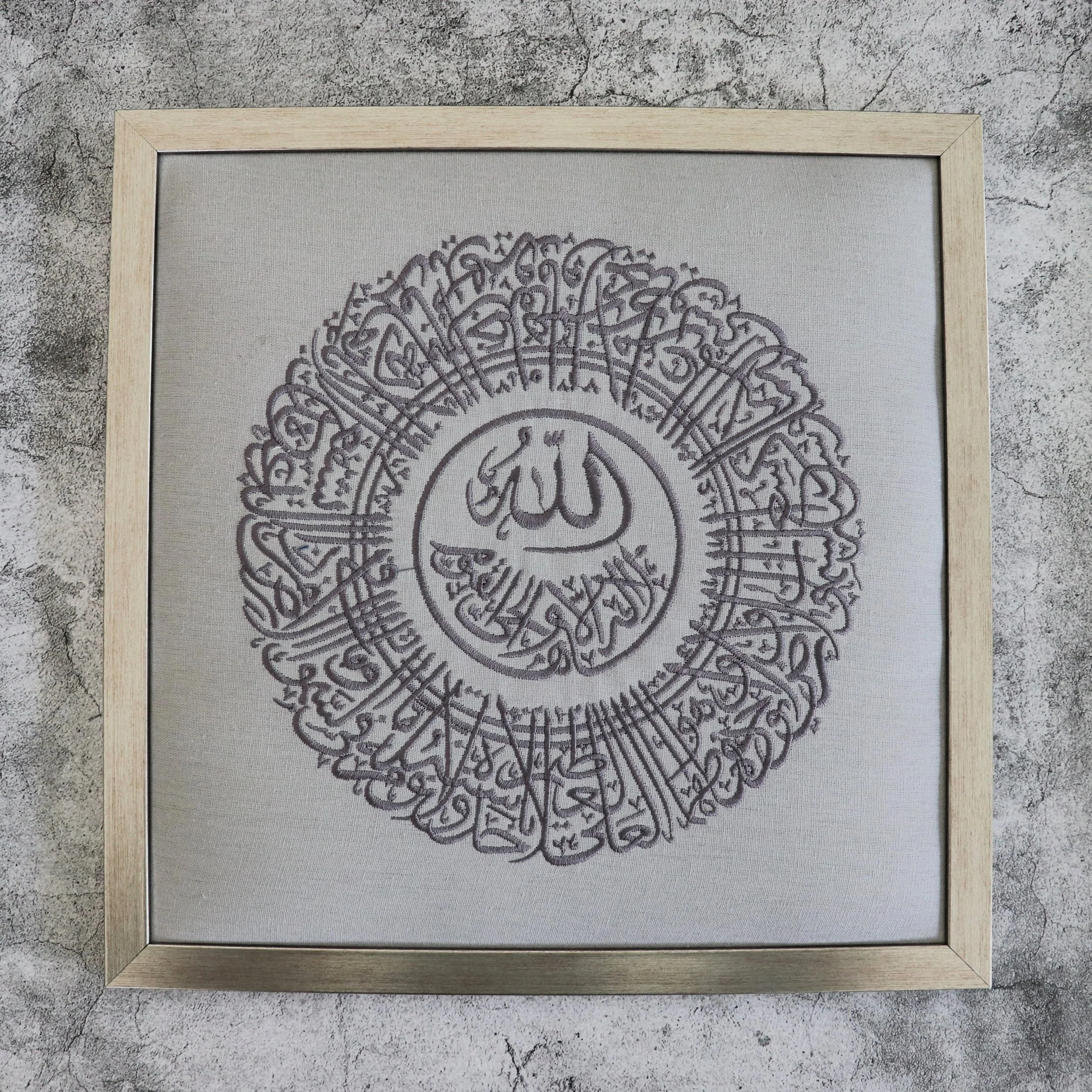 "Surat Al-Kursi" Embroidered Wall Art.