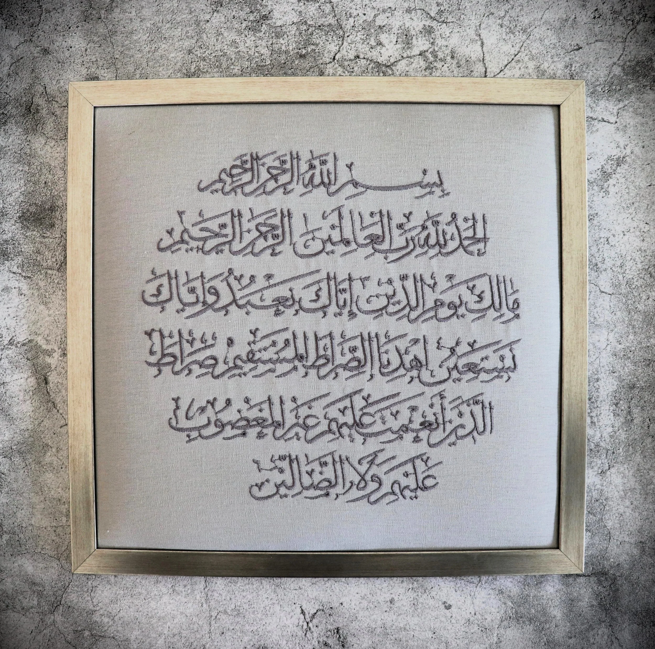 "Surat Al-Fatihah" Embroidered Wall Art